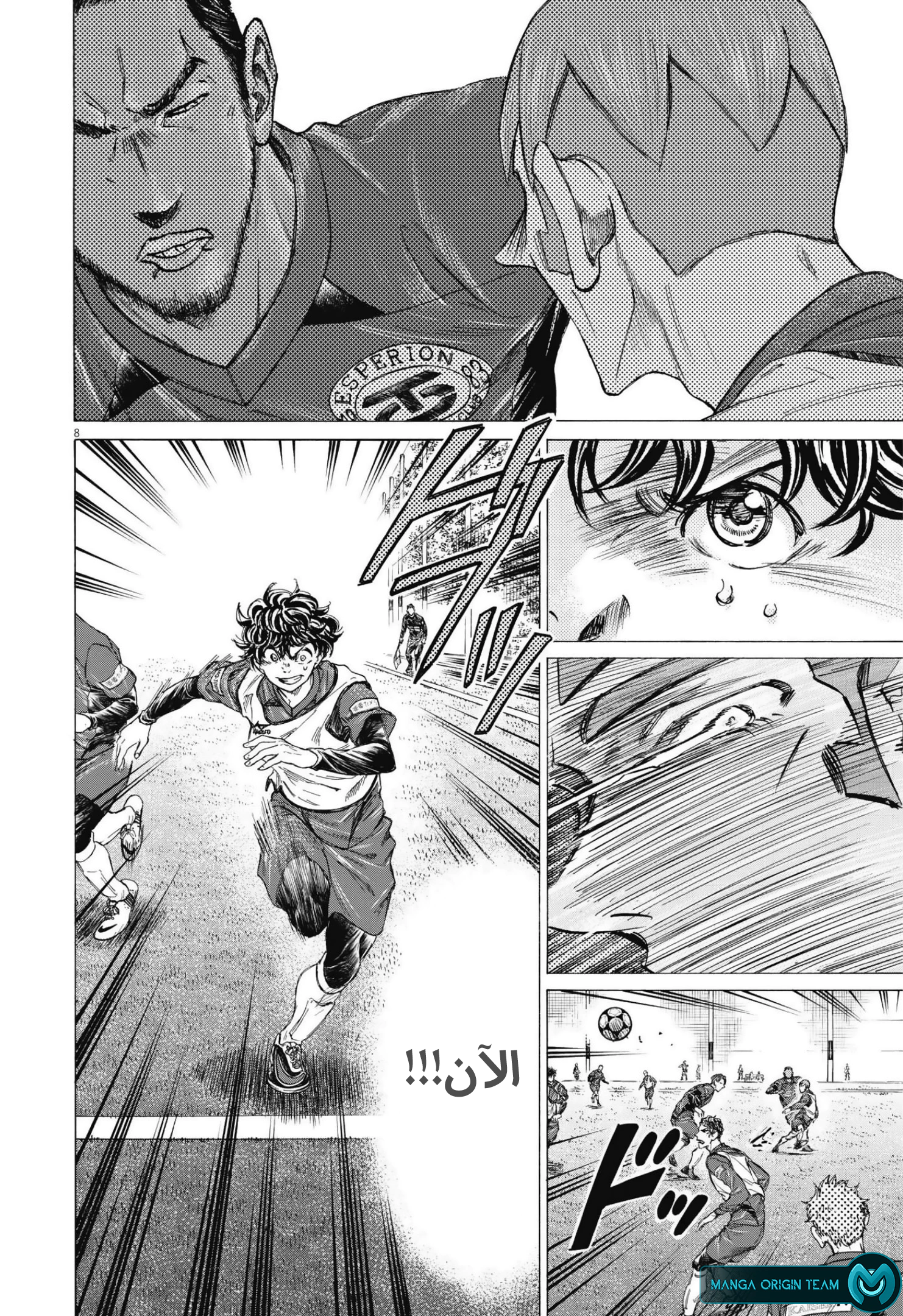 Read Ao Ashi AR Manga Online