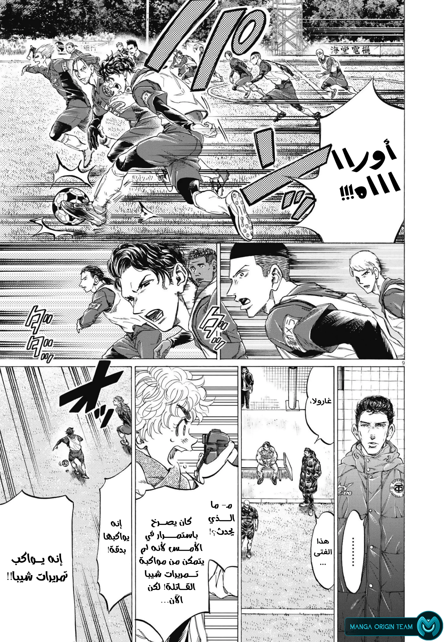Read Ao Ashi AR Manga Online