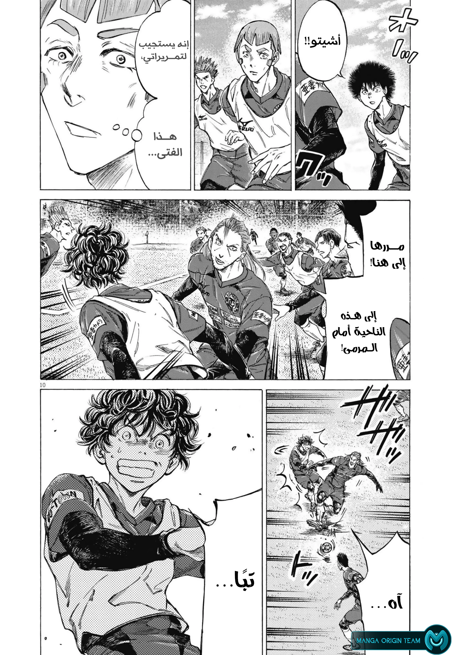Read Ao Ashi AR Manga Online