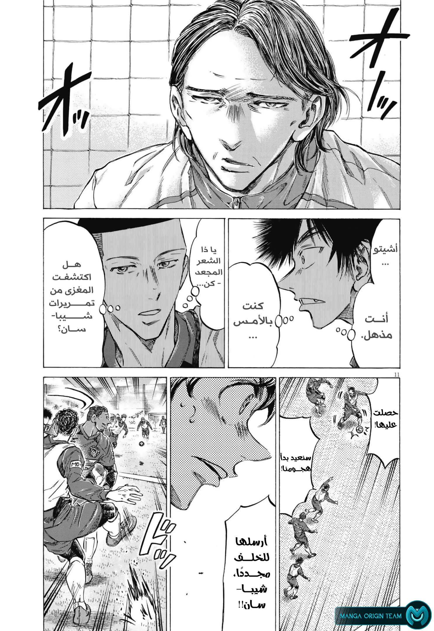 Read Ao Ashi AR Manga Online