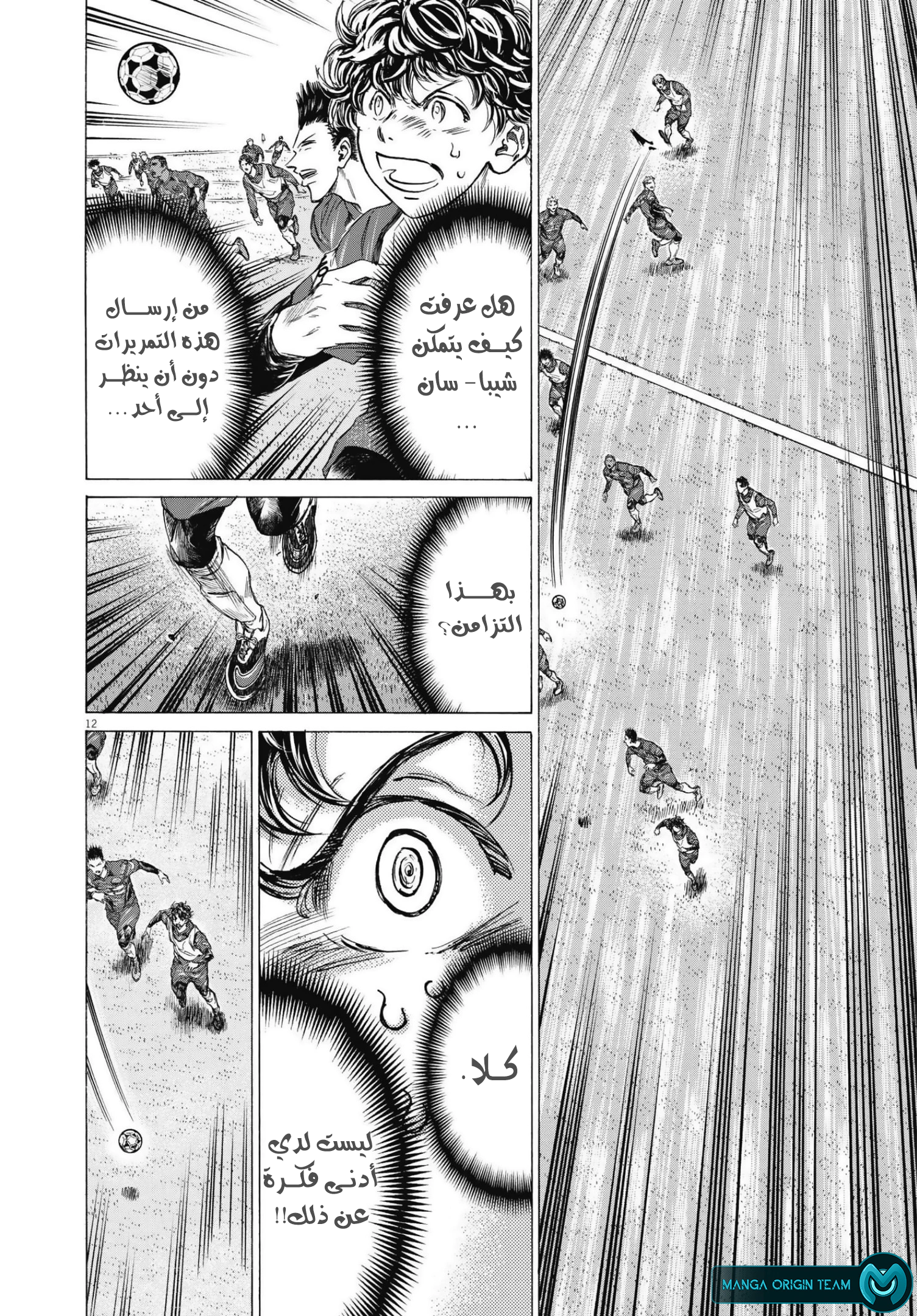 Read Ao Ashi AR Manga Online