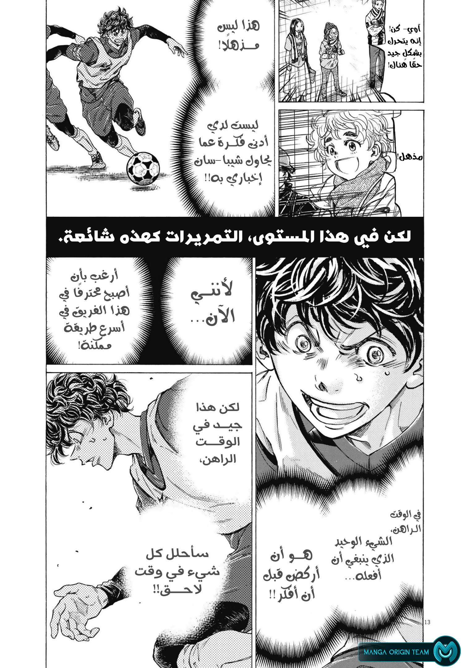 Read Ao Ashi AR Manga Online