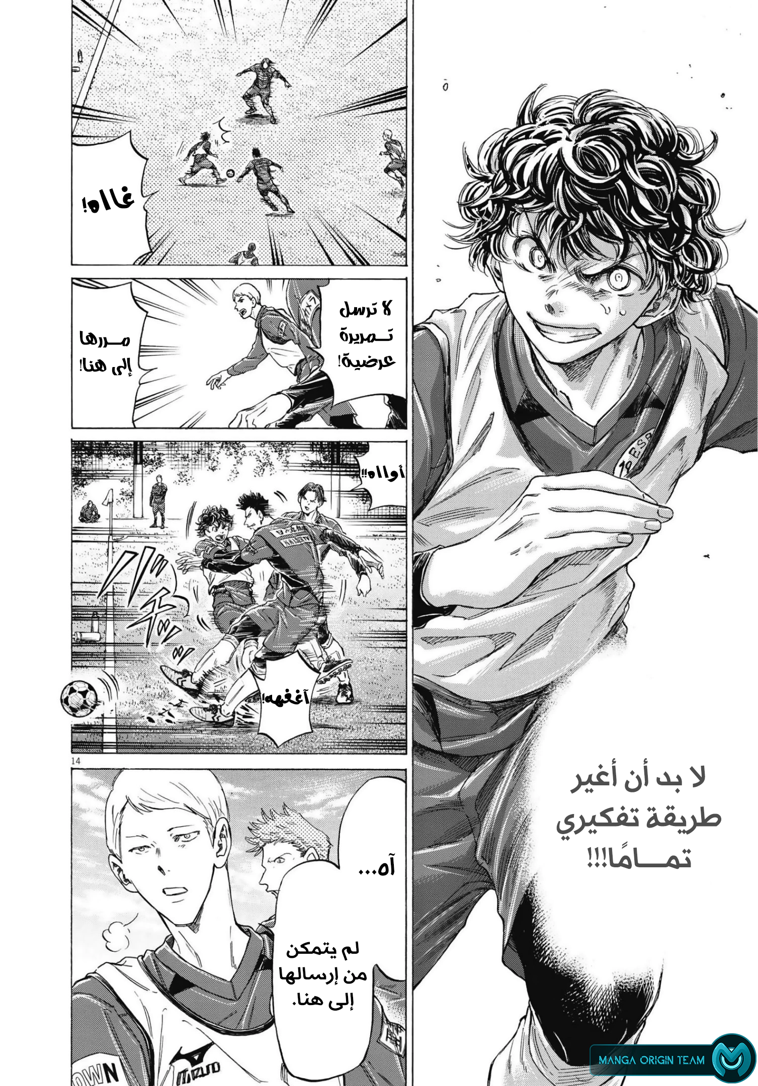 Read Ao Ashi AR Manga Online