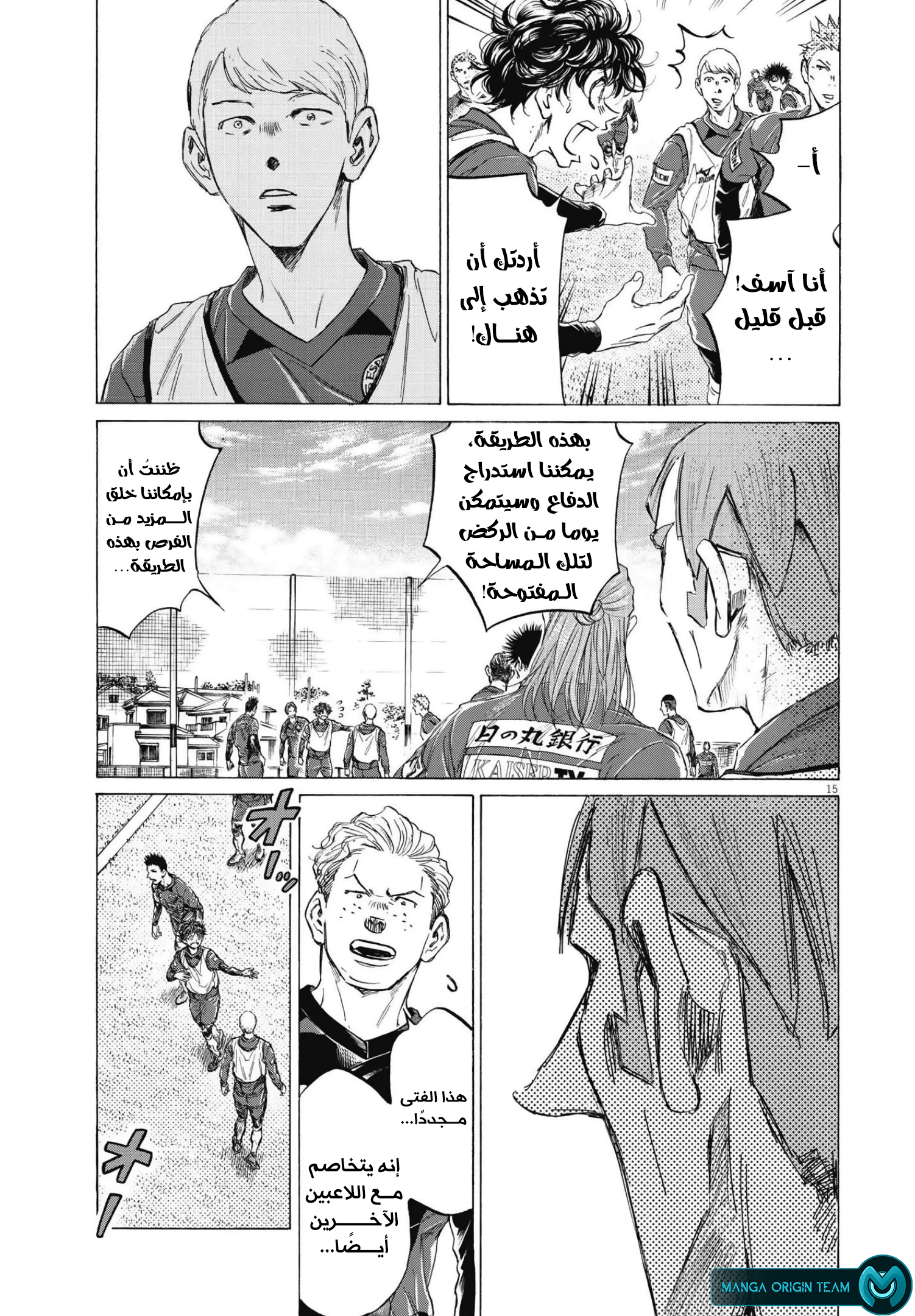 Read Ao Ashi AR Manga Online