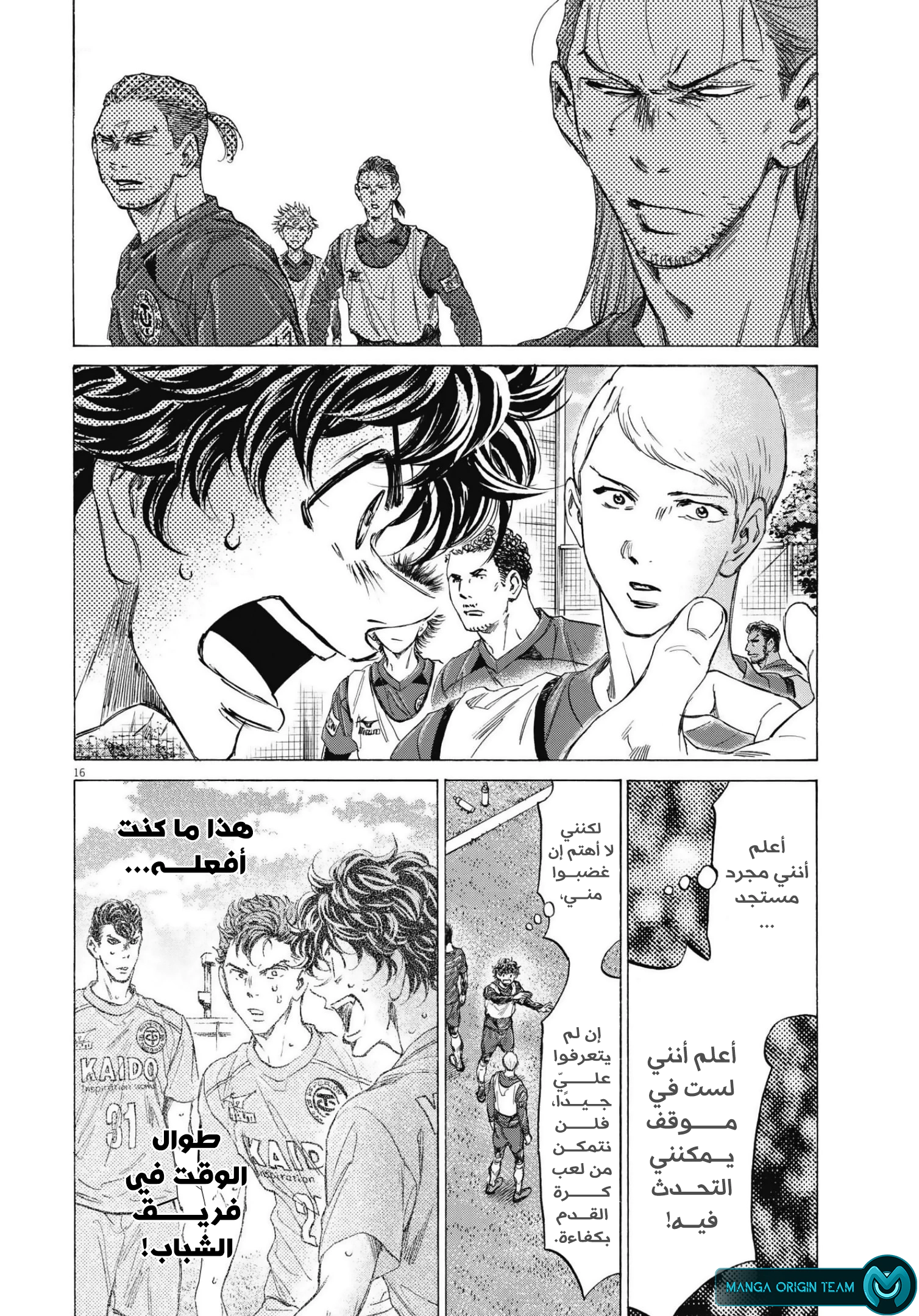 Read Ao Ashi AR Manga Online