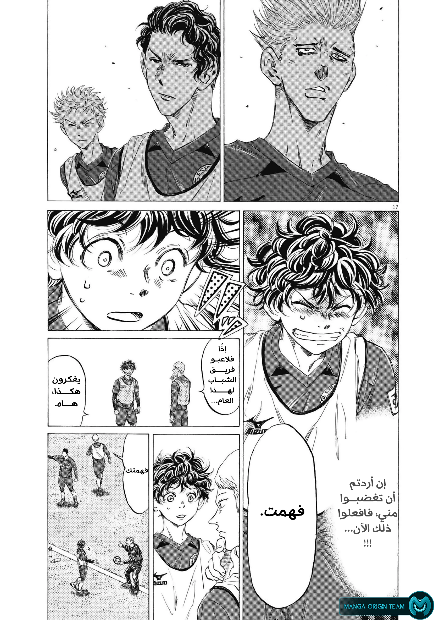 Read Ao Ashi AR Manga Online