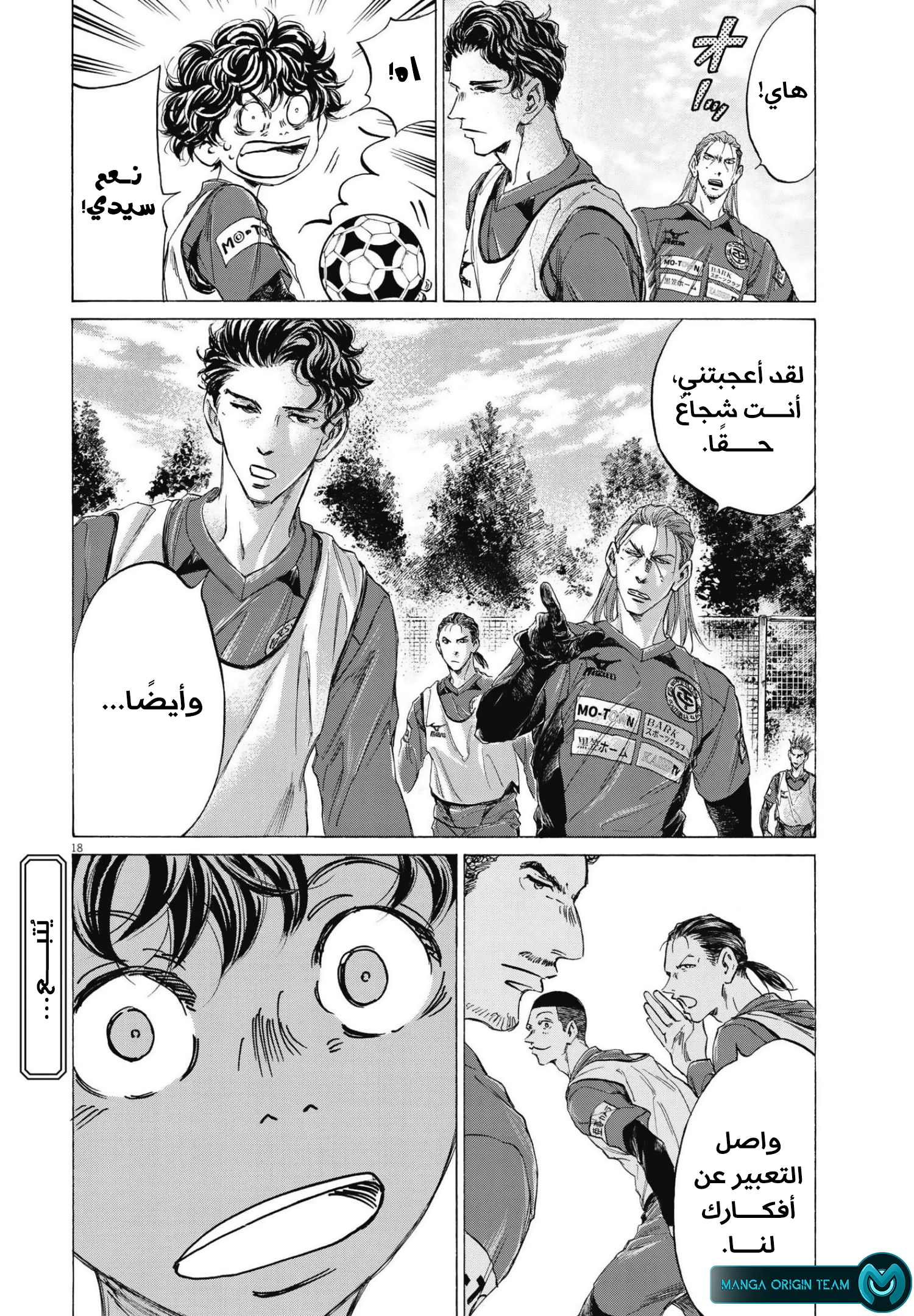 Read Ao Ashi AR Manga Online