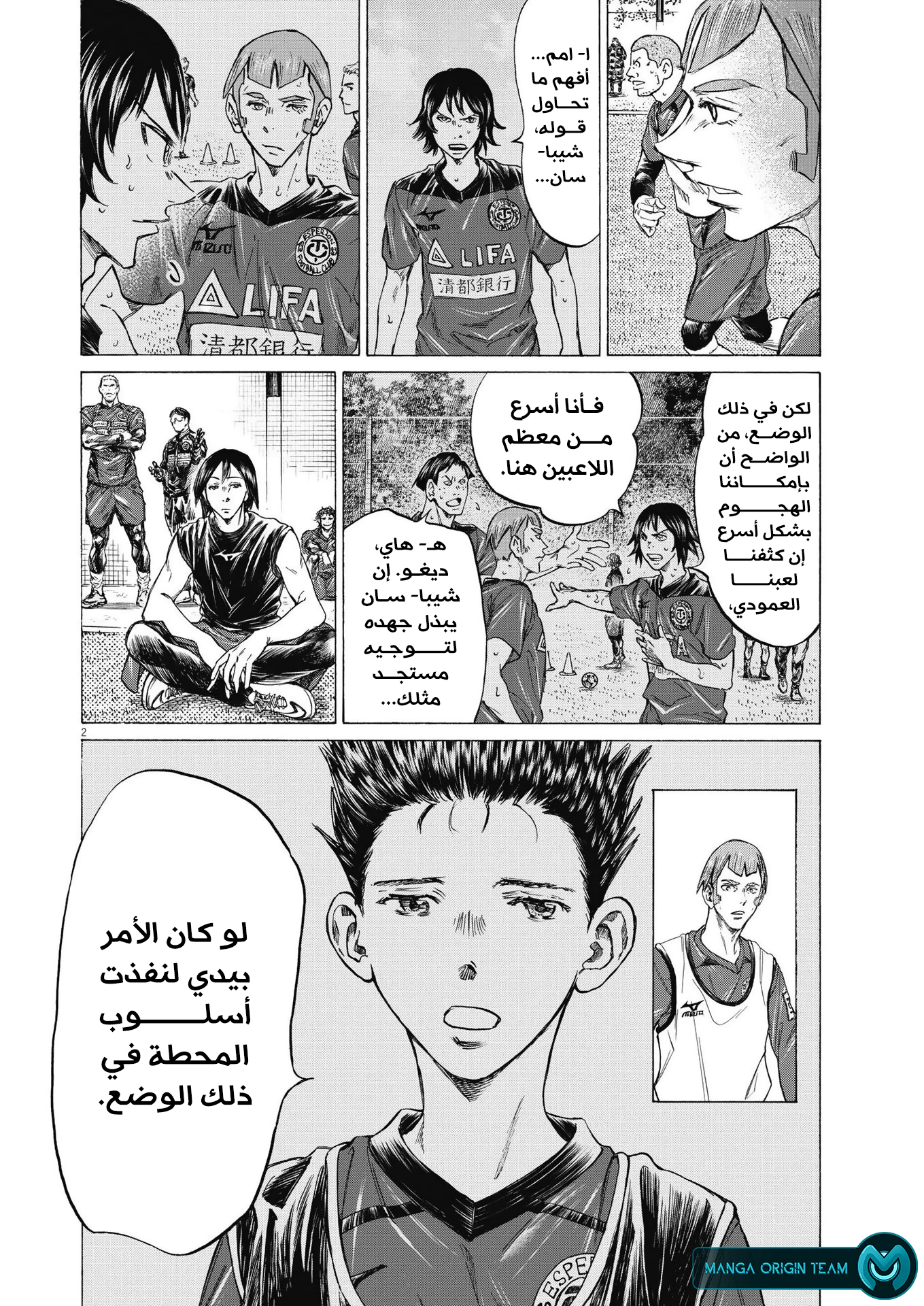 Read Ao Ashi AR Manga Online