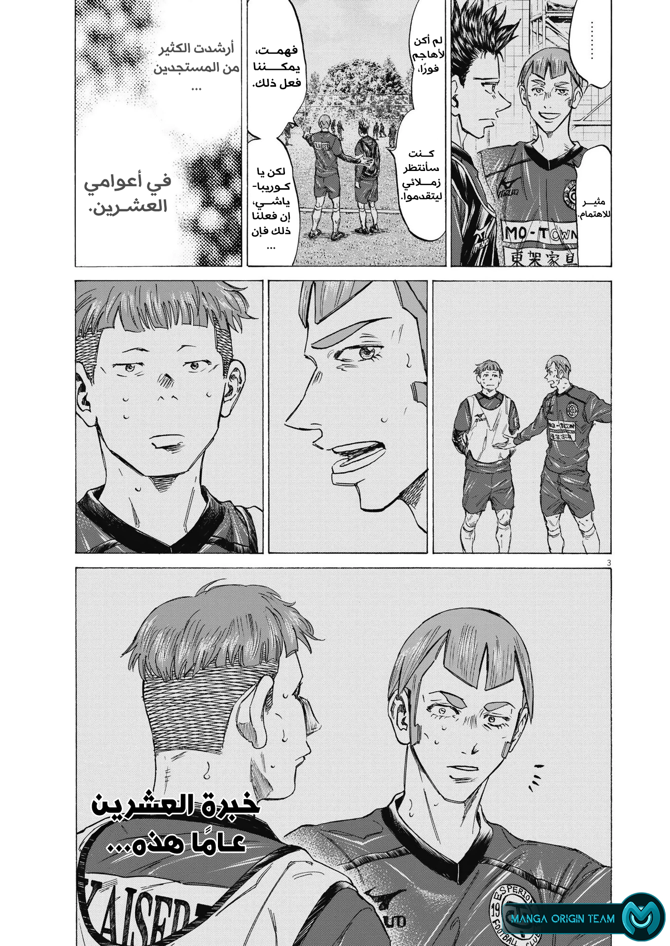Read Ao Ashi AR Manga Online