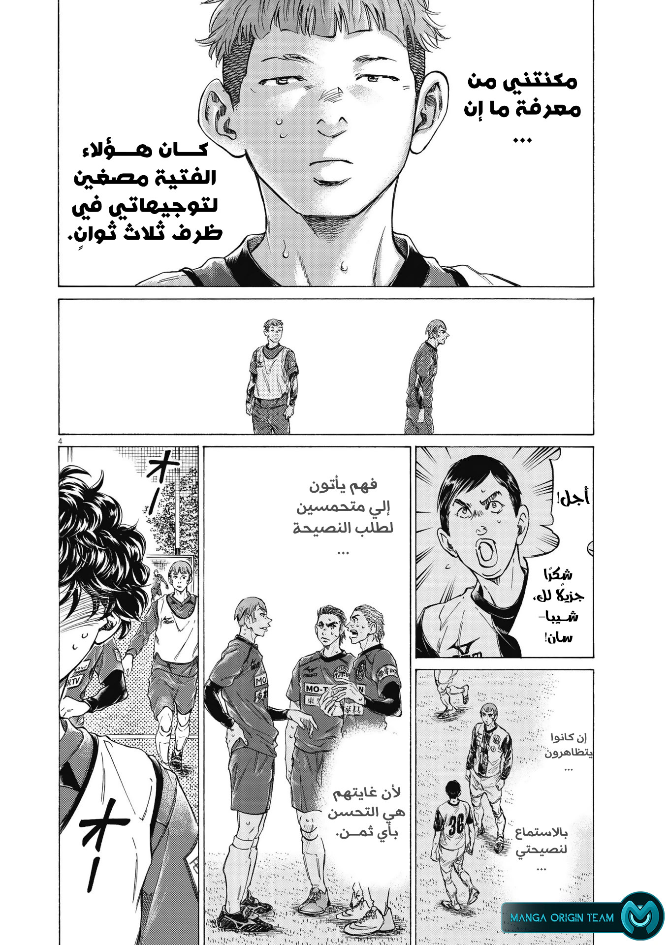 Read Ao Ashi AR Manga Online