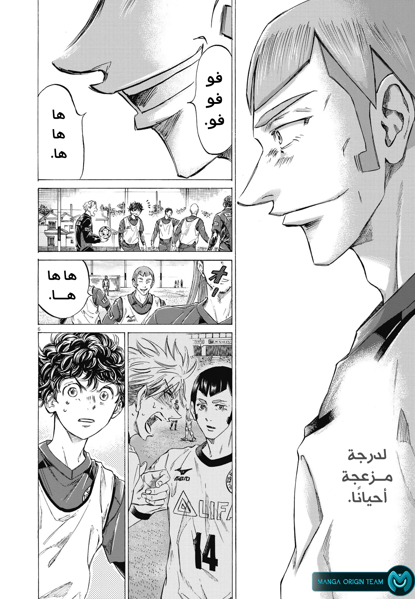 Read Ao Ashi AR Manga Online