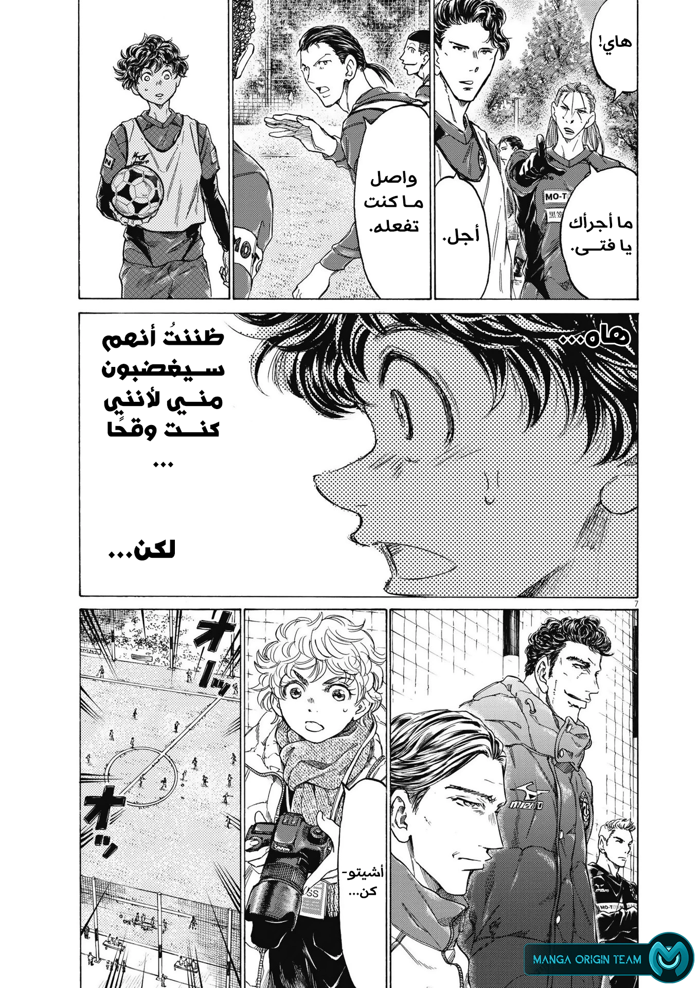 Read Ao Ashi AR Manga Online