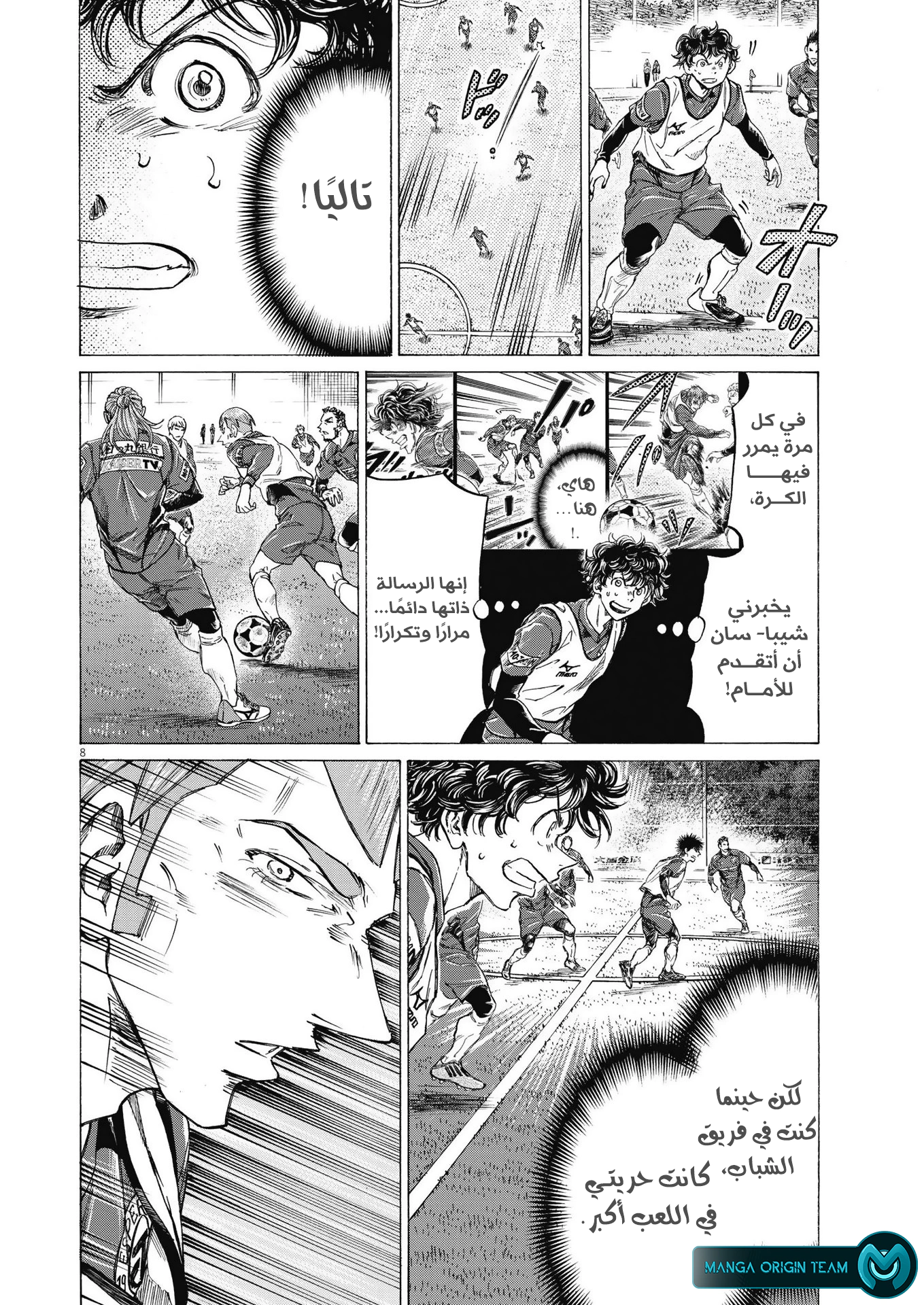 Read Ao Ashi AR Manga Online