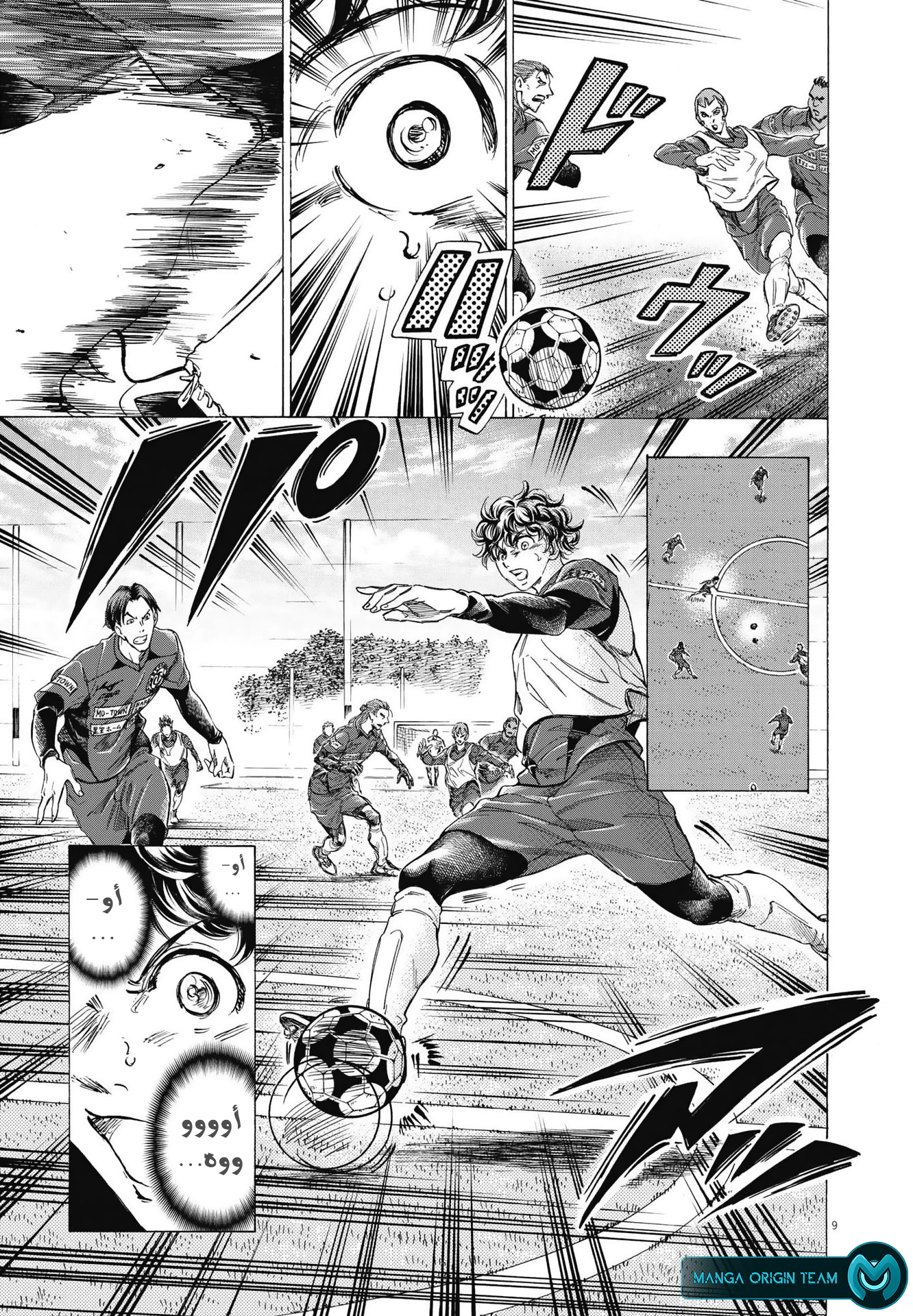 Read Ao Ashi AR Manga Online