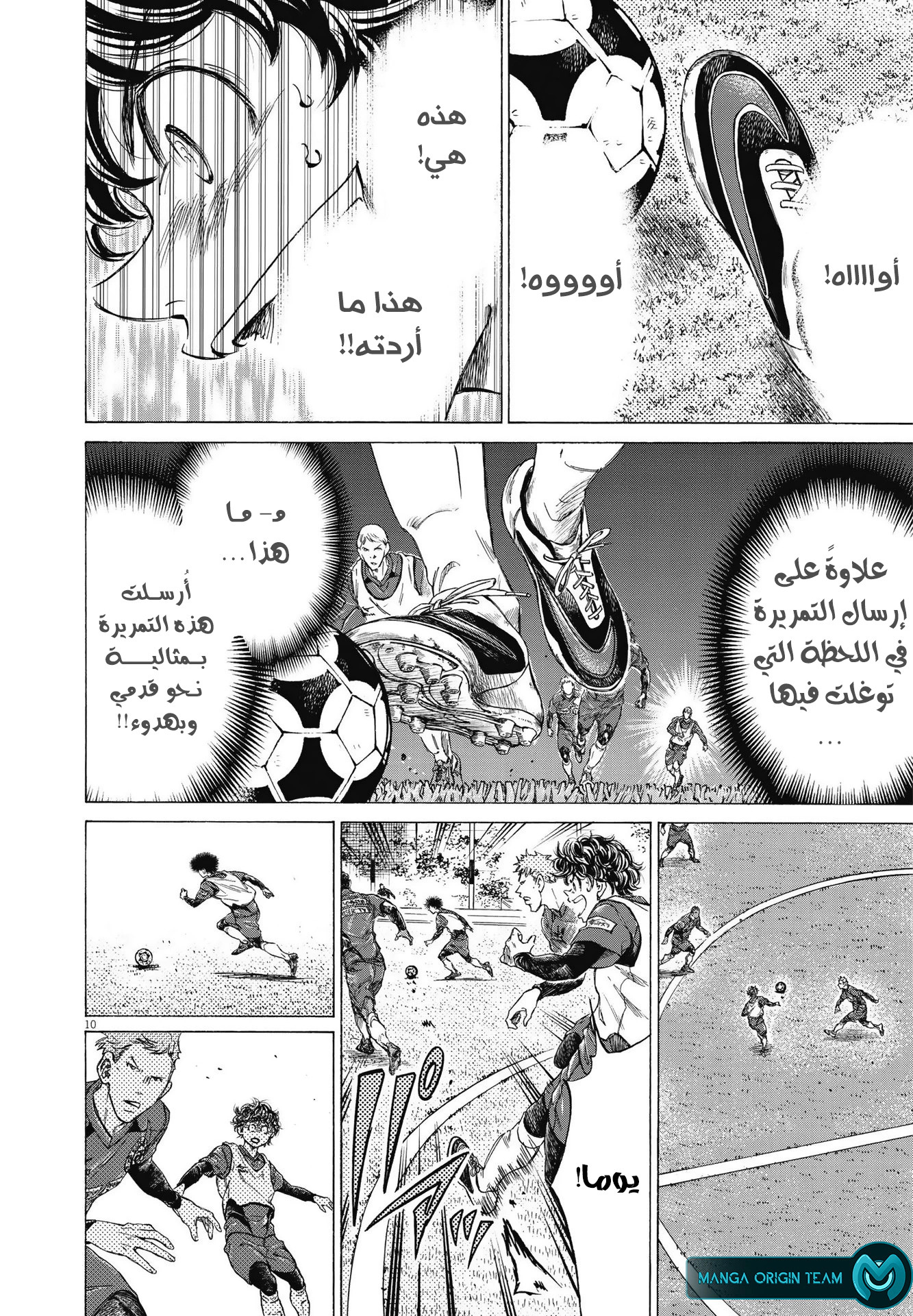 Read Ao Ashi AR Manga Online