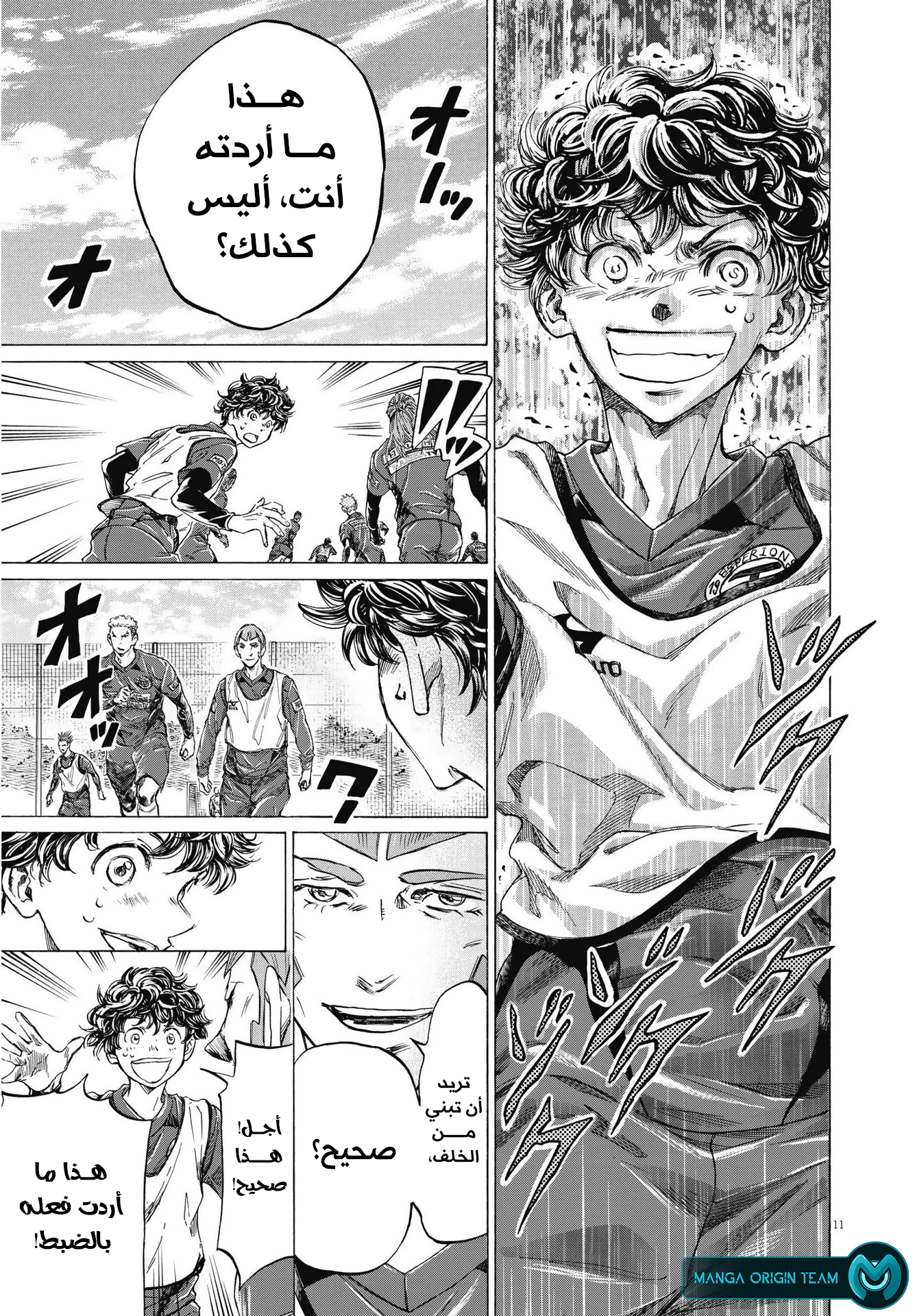 Read Ao Ashi AR Manga Online