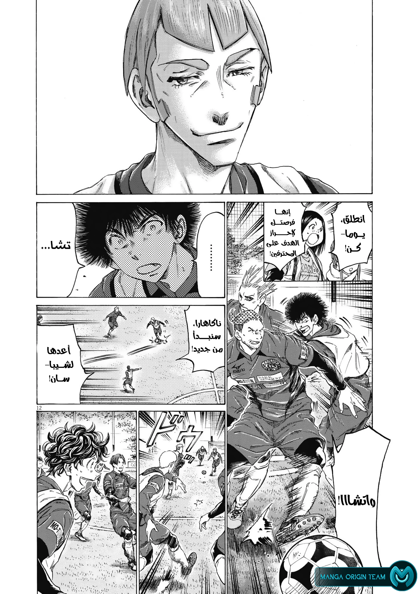 Read Ao Ashi AR Manga Online