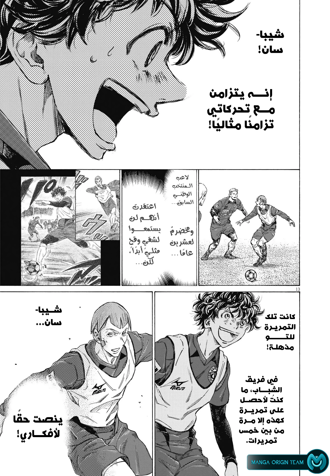 Read Ao Ashi AR Manga Online