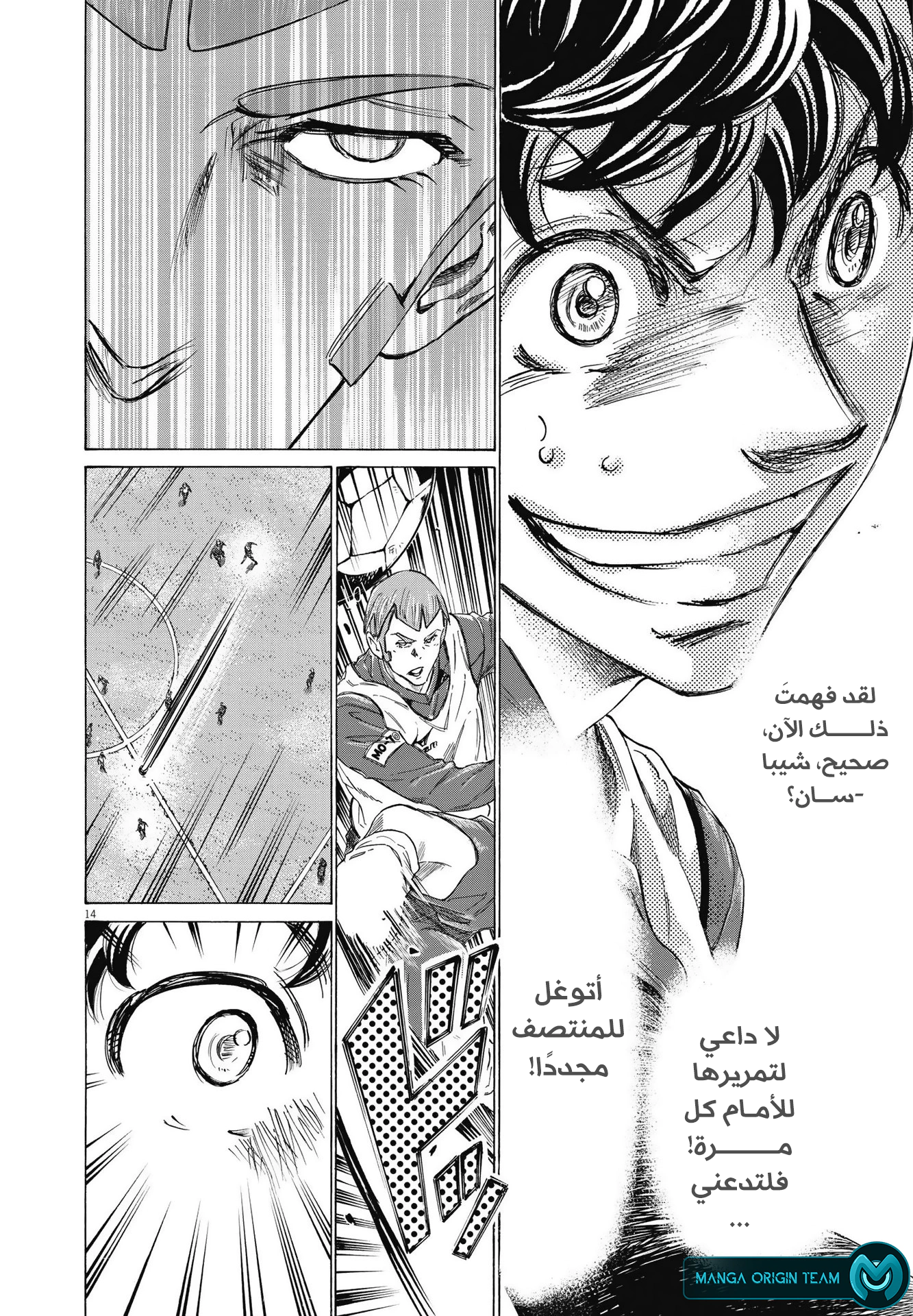 Read Ao Ashi AR Manga Online