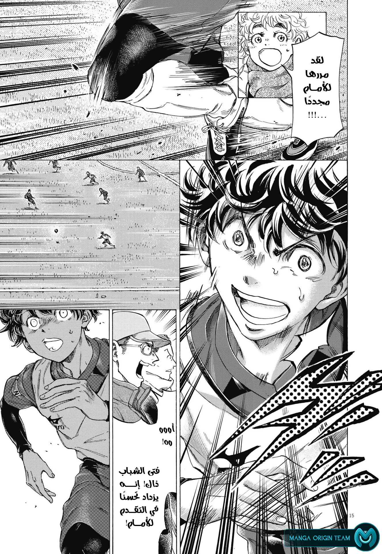 Read Ao Ashi AR Manga Online