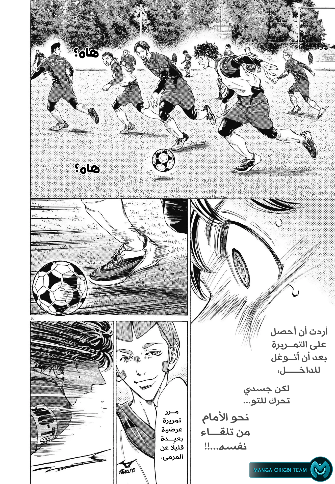 Read Ao Ashi AR Manga Online
