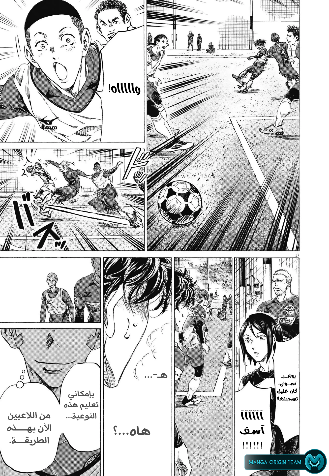 Read Ao Ashi AR Manga Online
