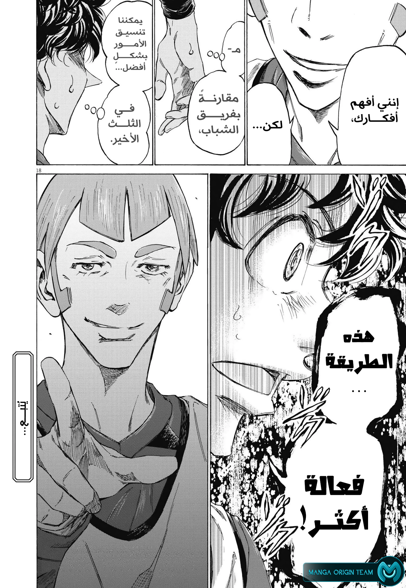 Read Ao Ashi AR Manga Online