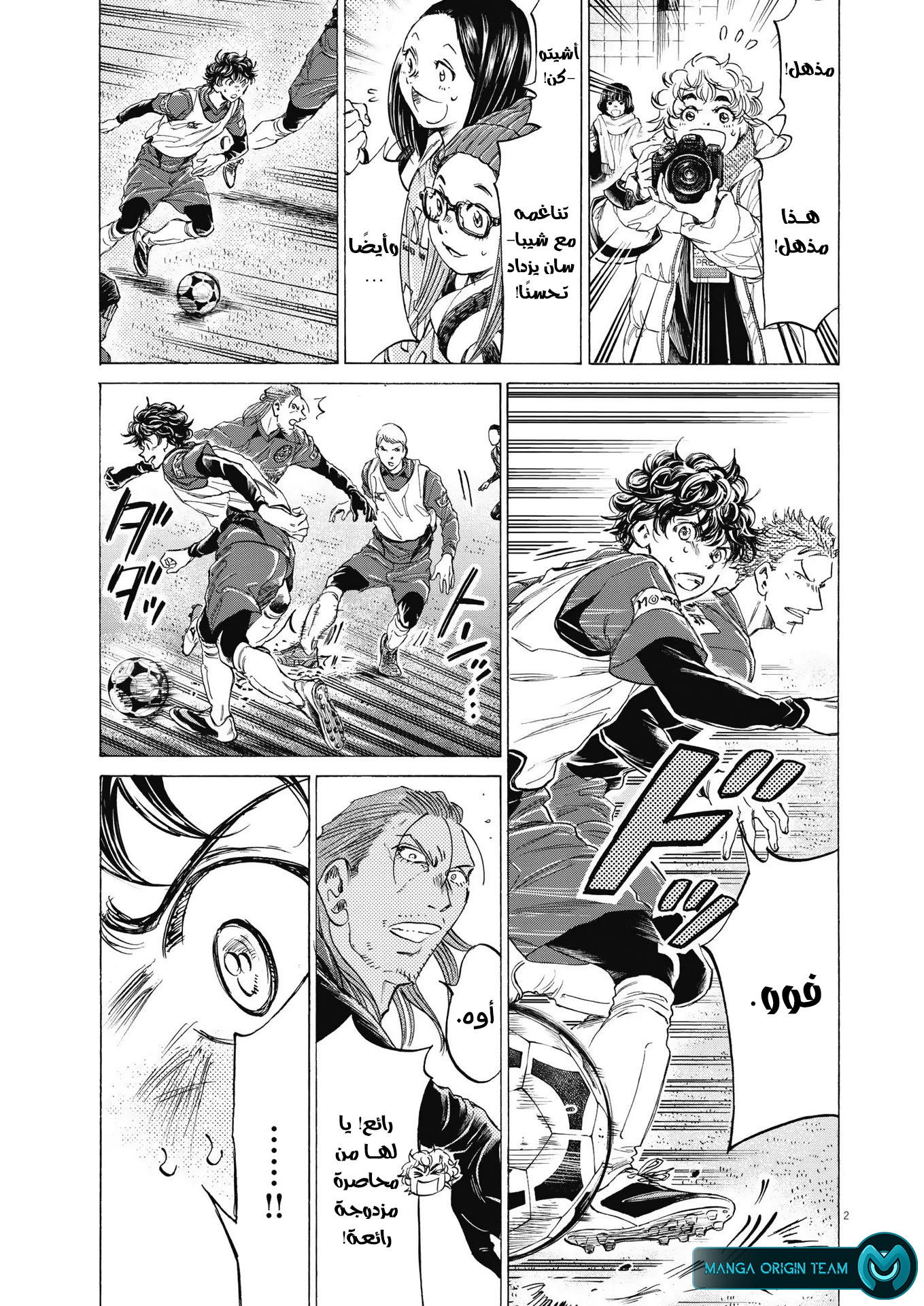 Read Ao Ashi AR Manga Online