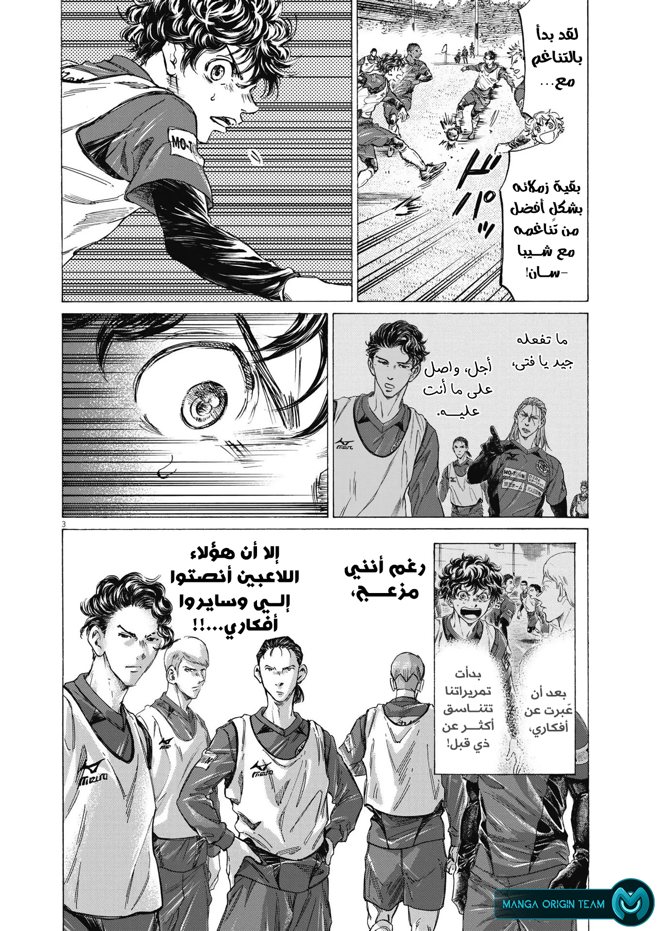 Read Ao Ashi AR Manga Online