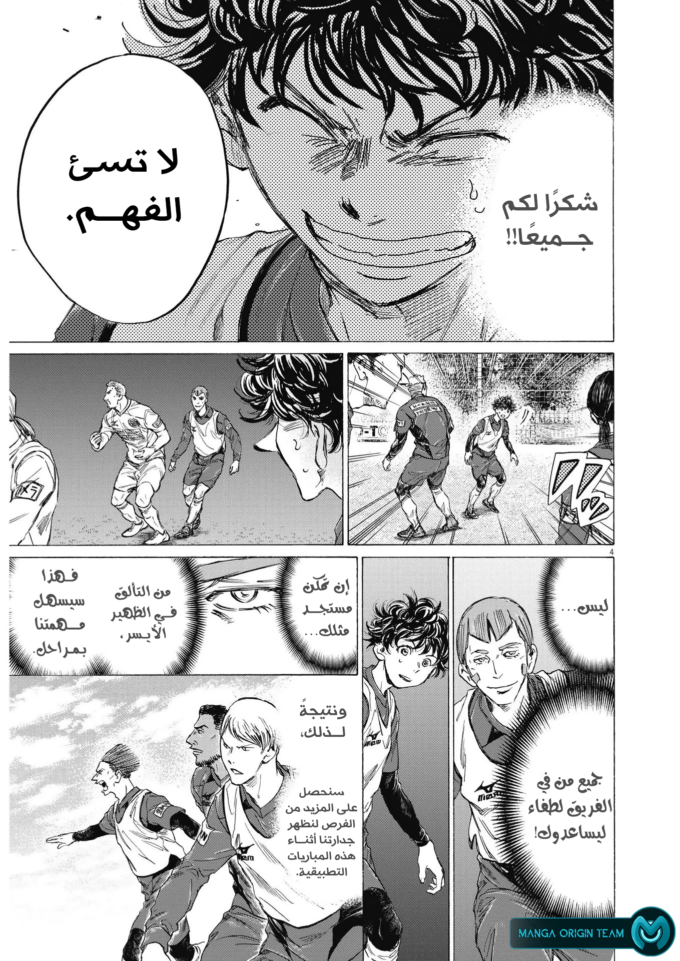 Read Ao Ashi AR Manga Online