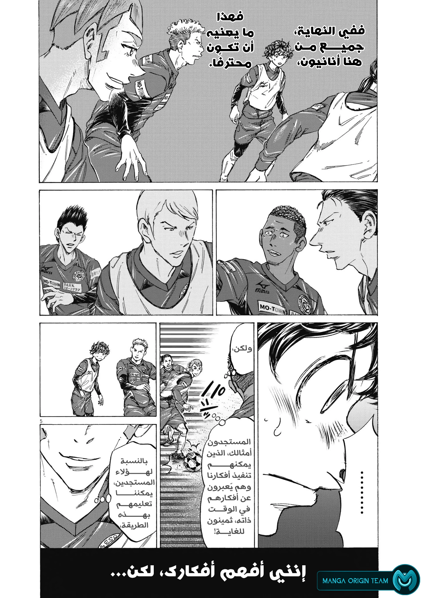 Read Ao Ashi AR Manga Online