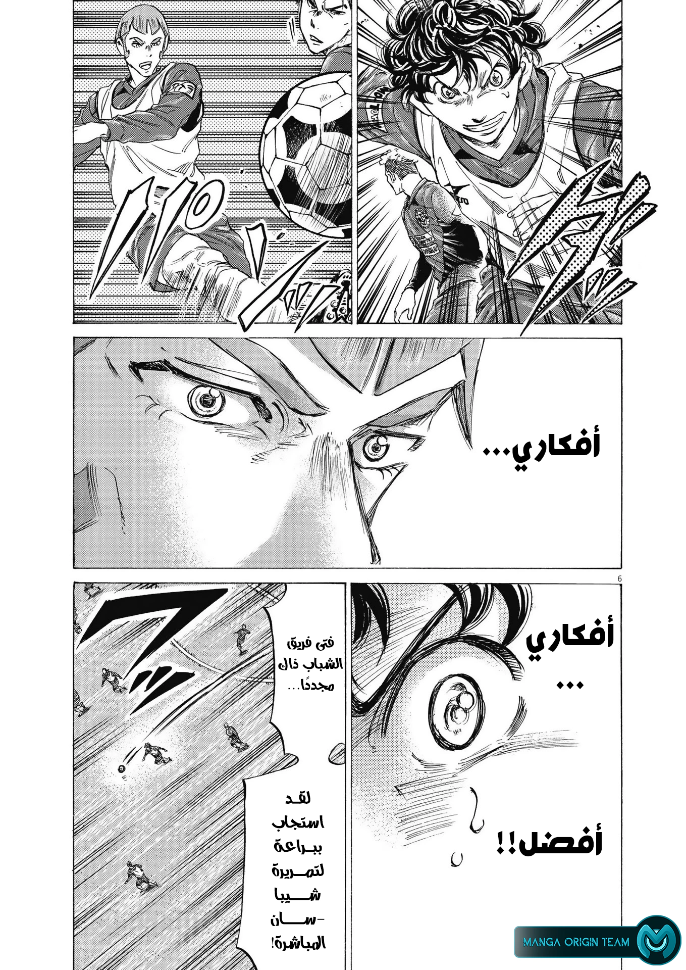 Read Ao Ashi AR Manga Online