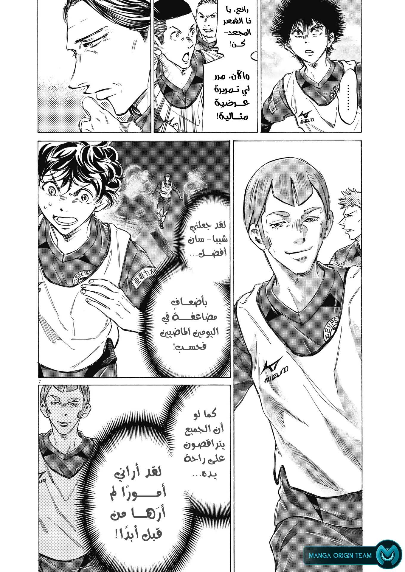 Read Ao Ashi AR Manga Online