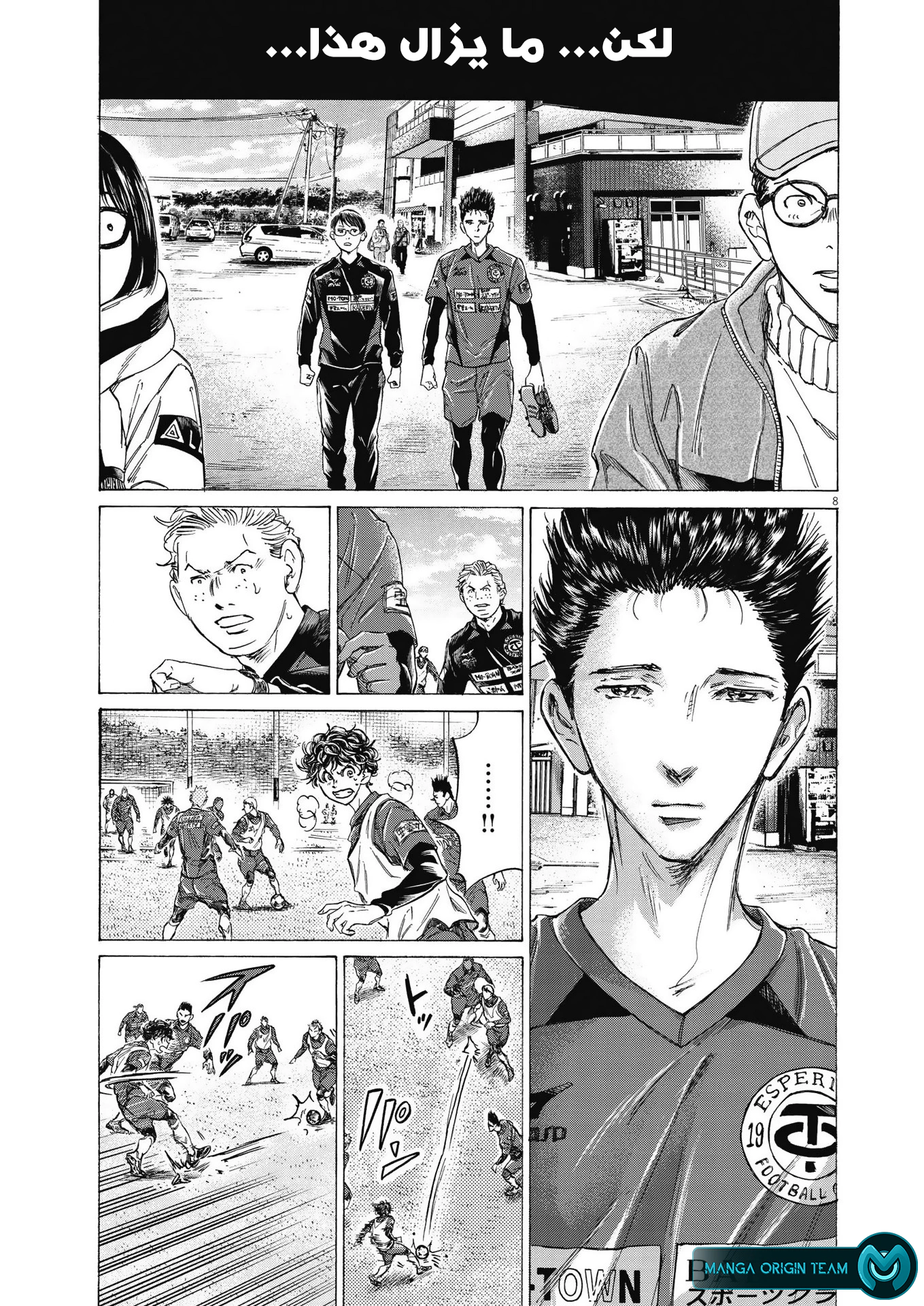 Read Ao Ashi AR Manga Online