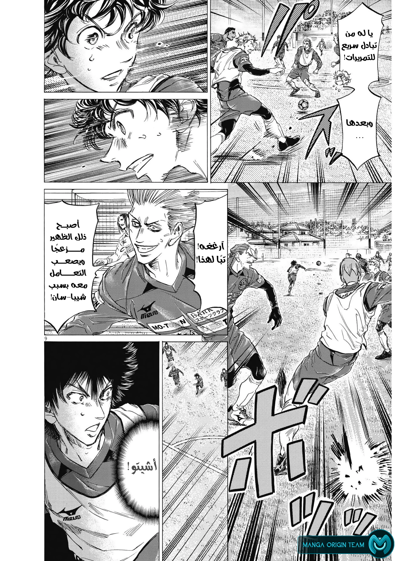 Read Ao Ashi AR Manga Online