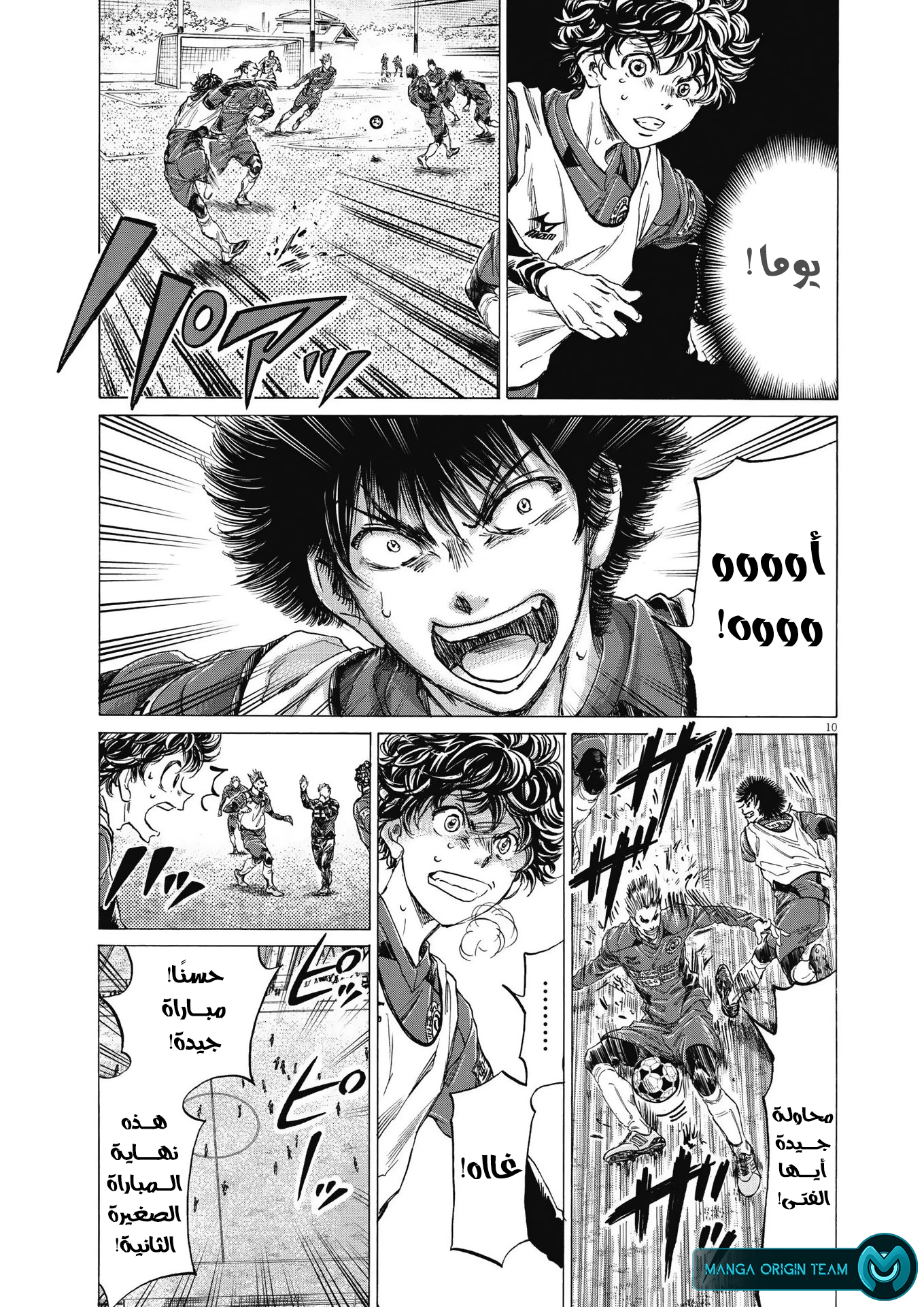 Read Ao Ashi AR Manga Online