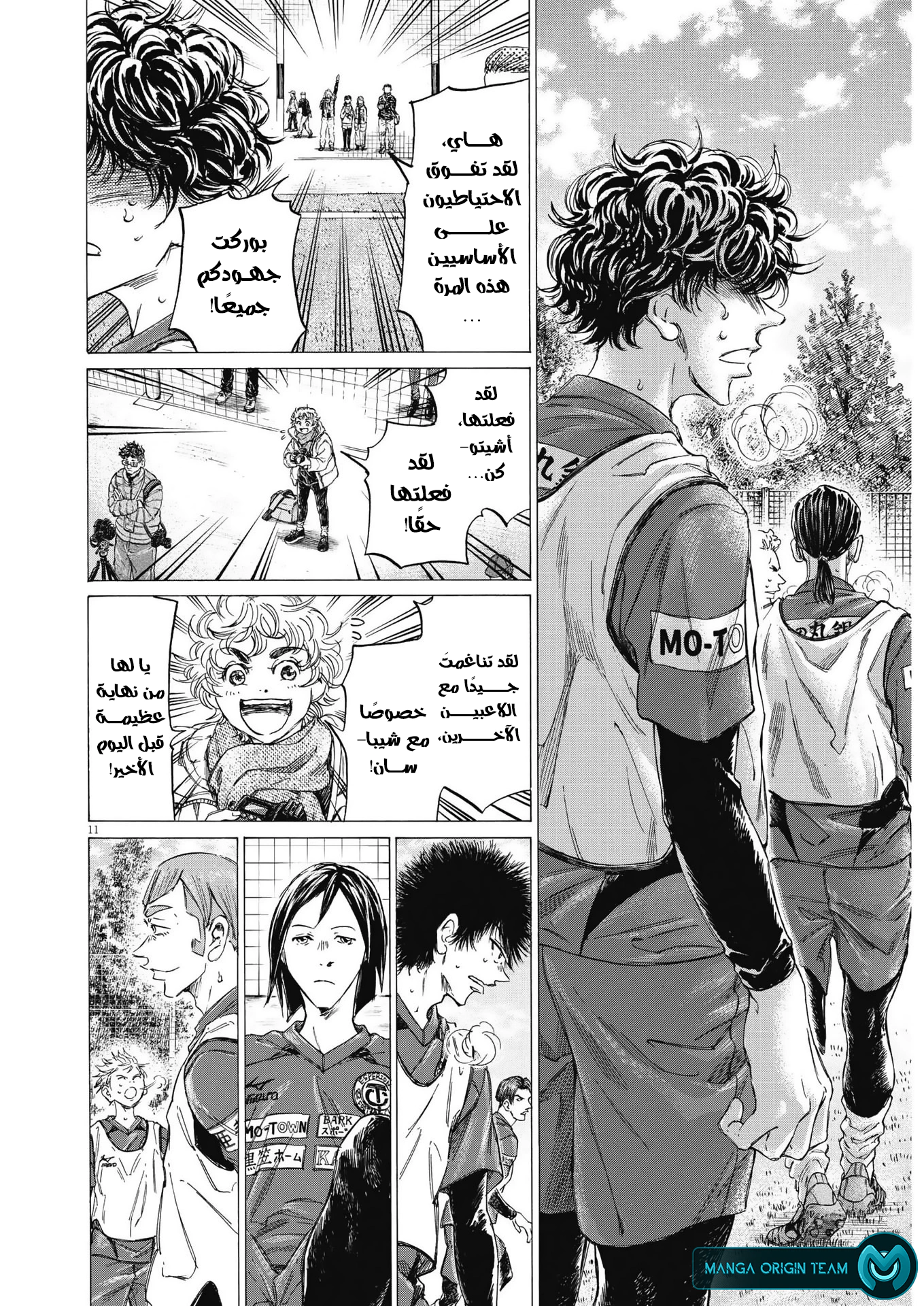 Read Ao Ashi AR Manga Online