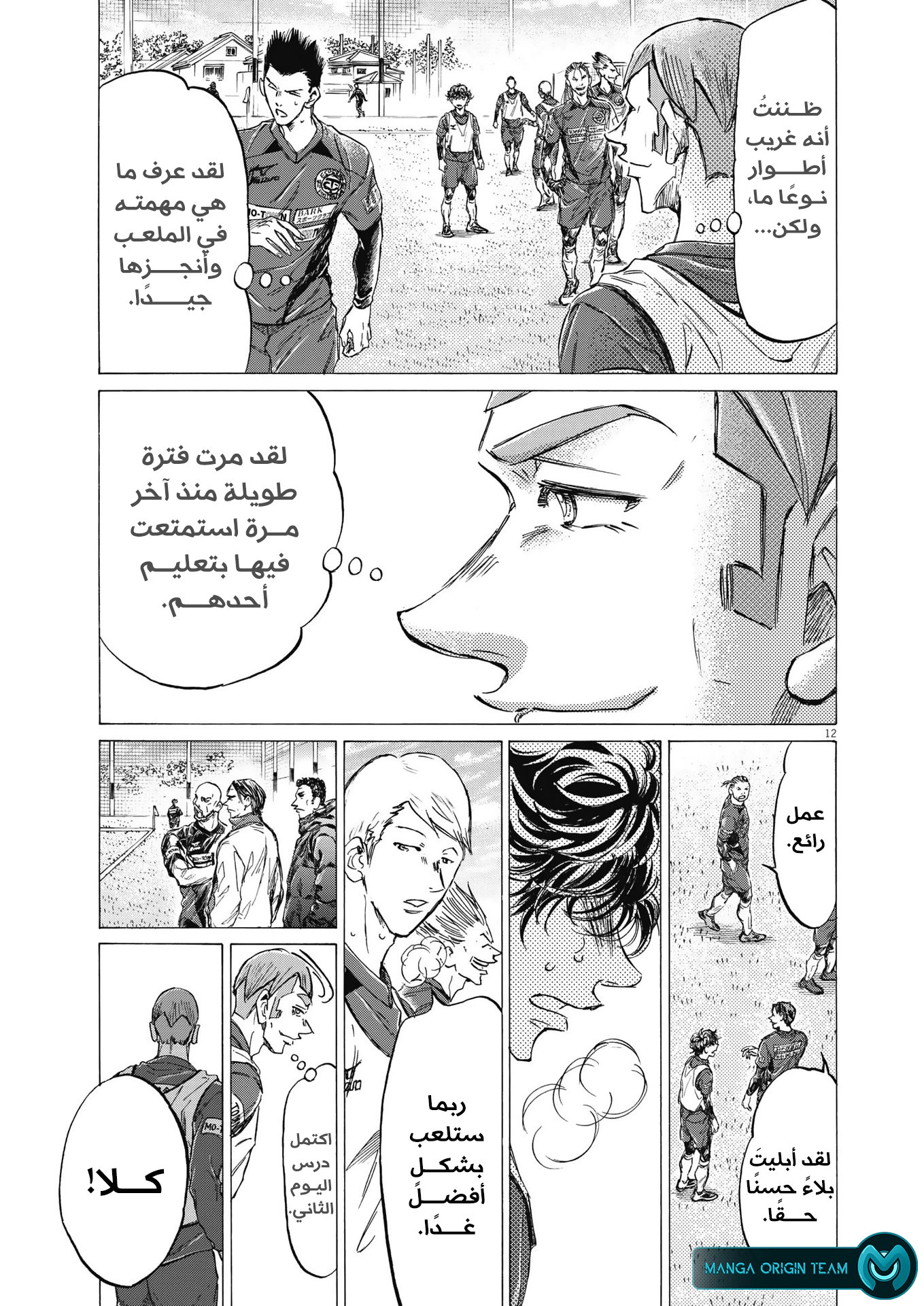Read Ao Ashi AR Manga Online