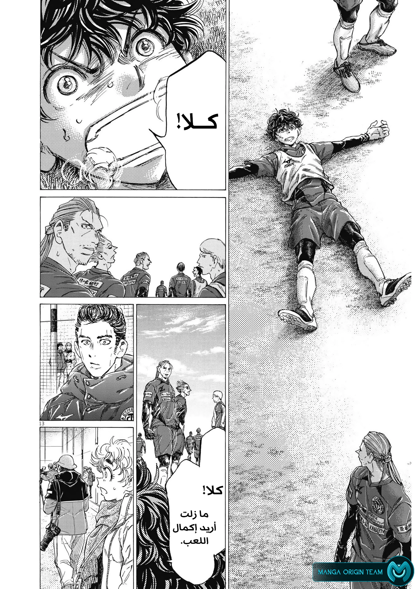 Read Ao Ashi AR Manga Online