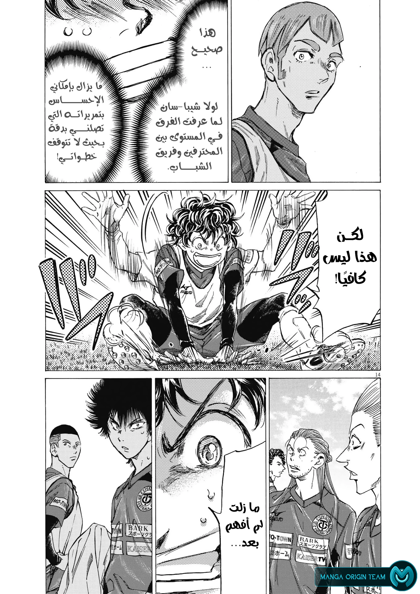Read Ao Ashi AR Manga Online