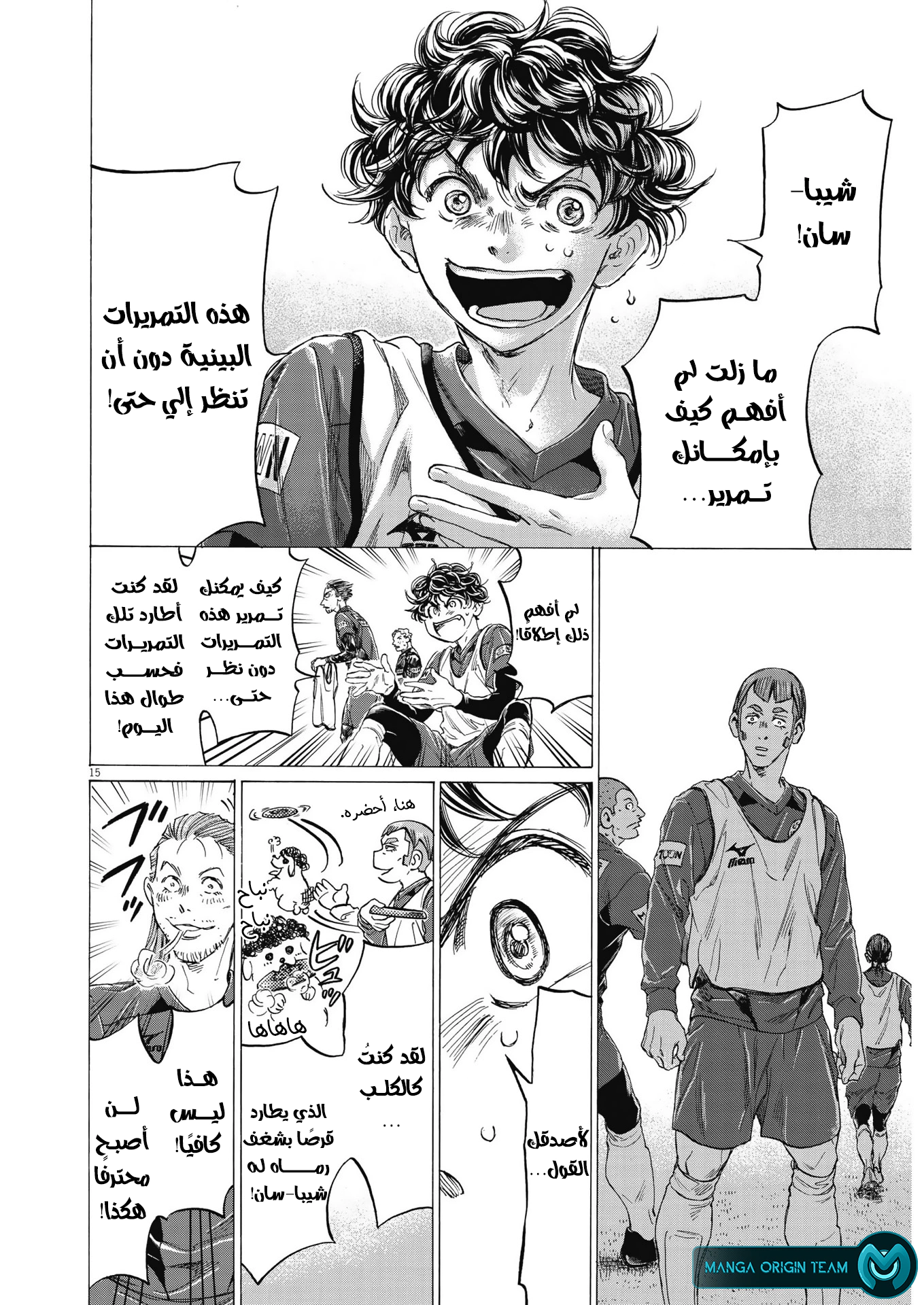 Read Ao Ashi AR Manga Online