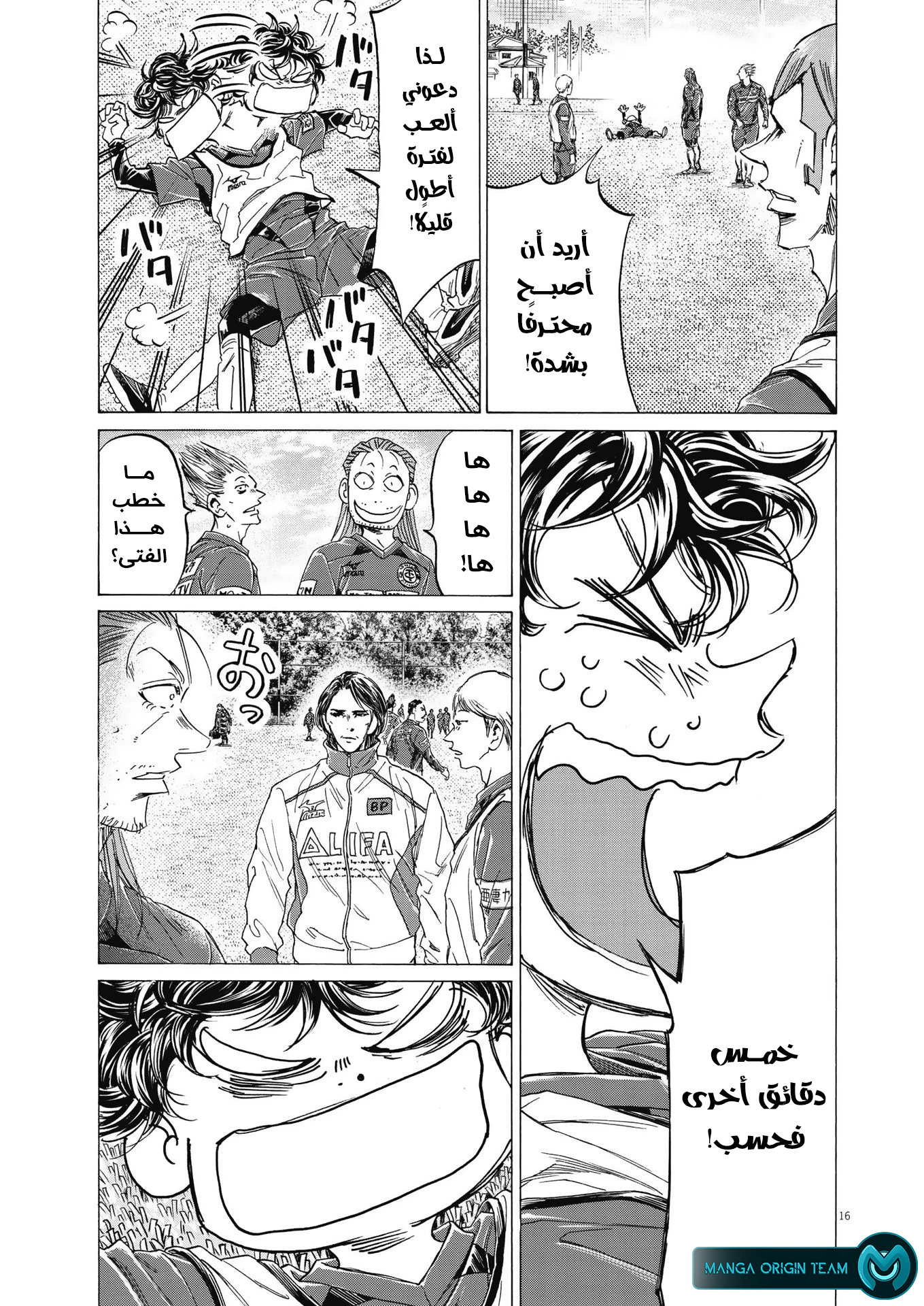 Read Ao Ashi AR Manga Online