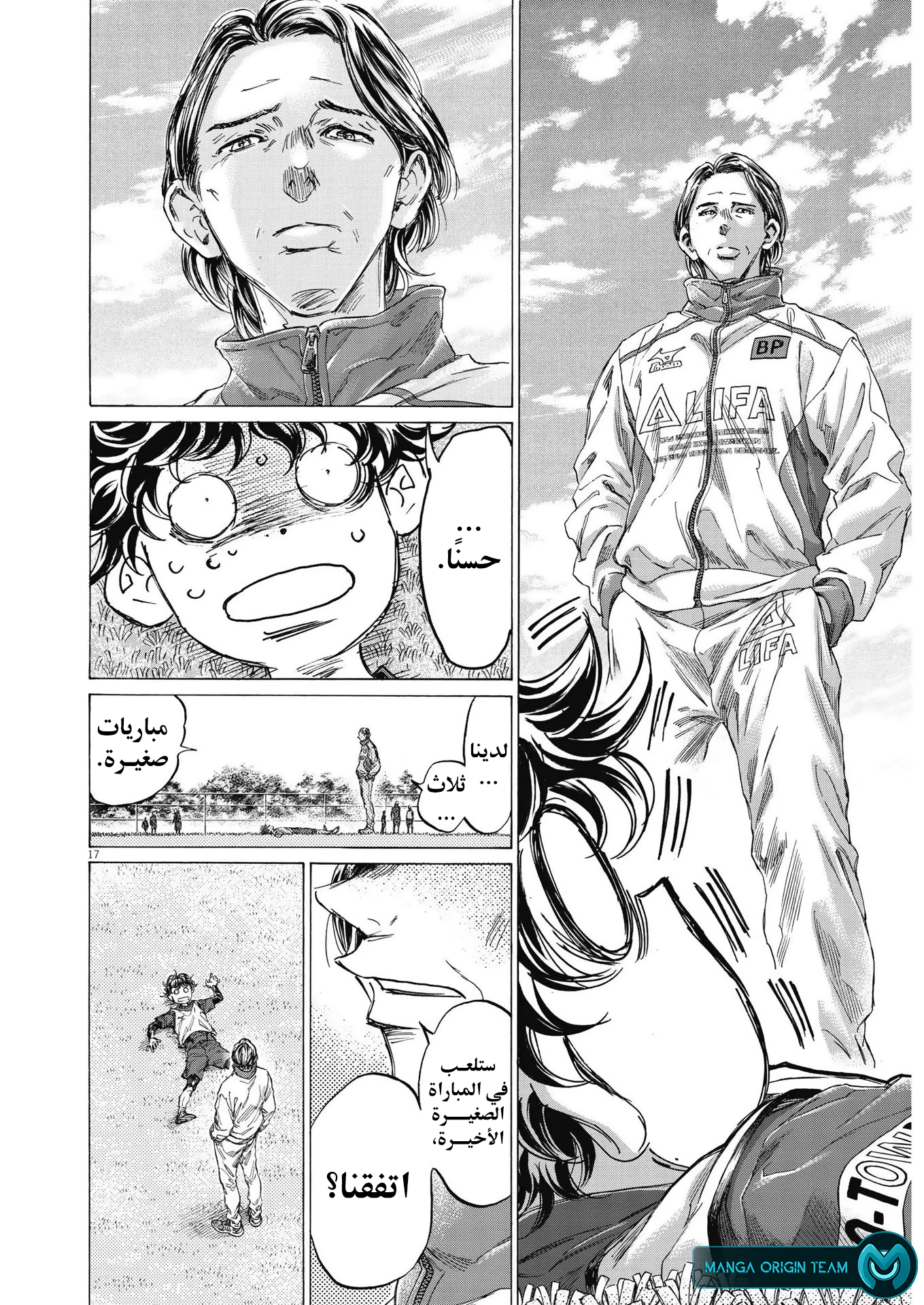 Read Ao Ashi AR Manga Online