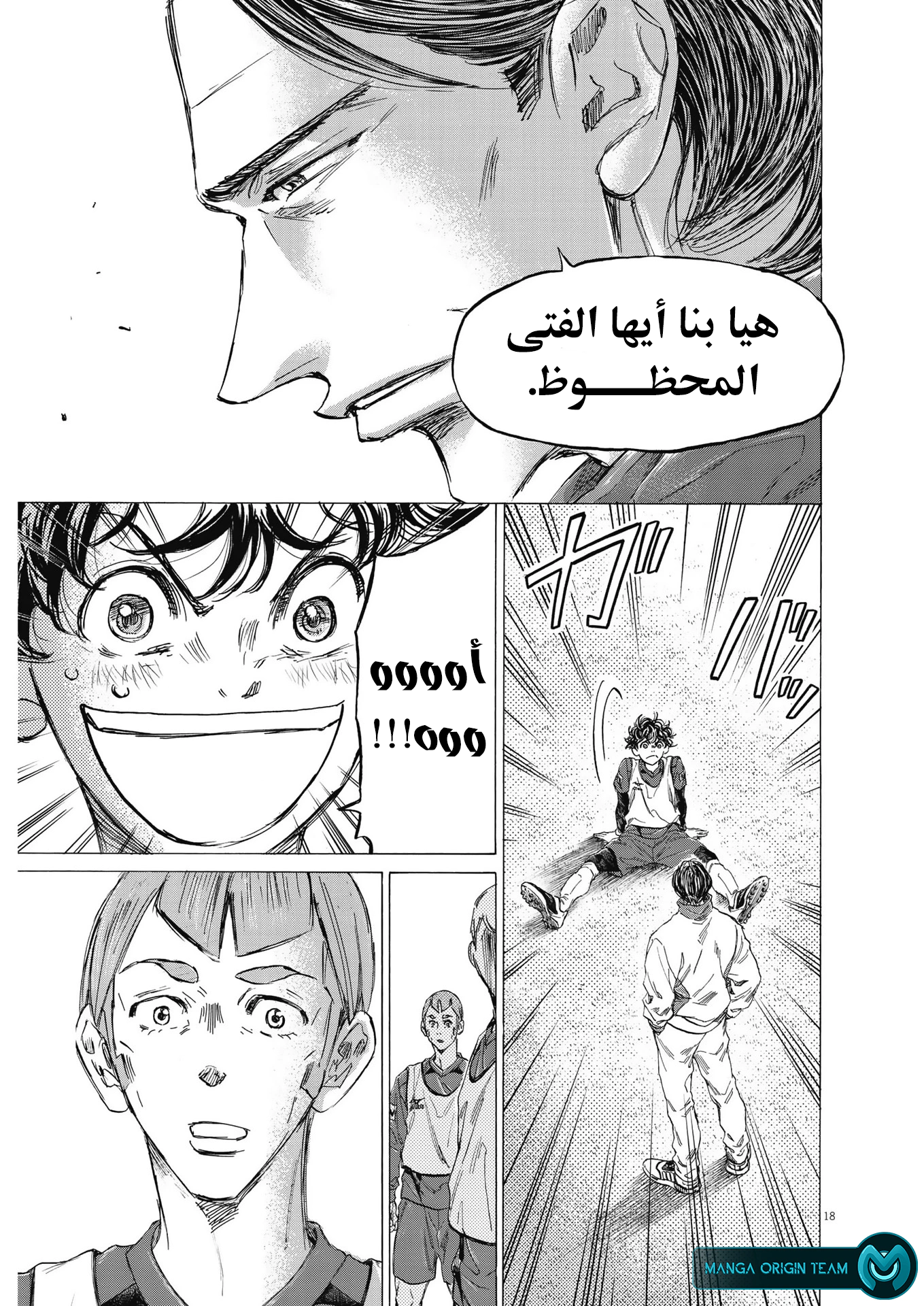 Read Ao Ashi AR Manga Online