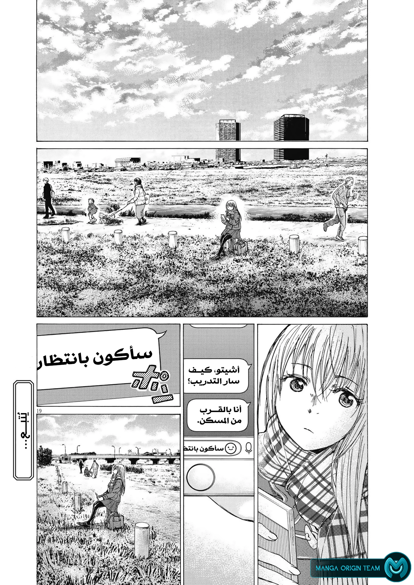 Read Ao Ashi AR Manga Online