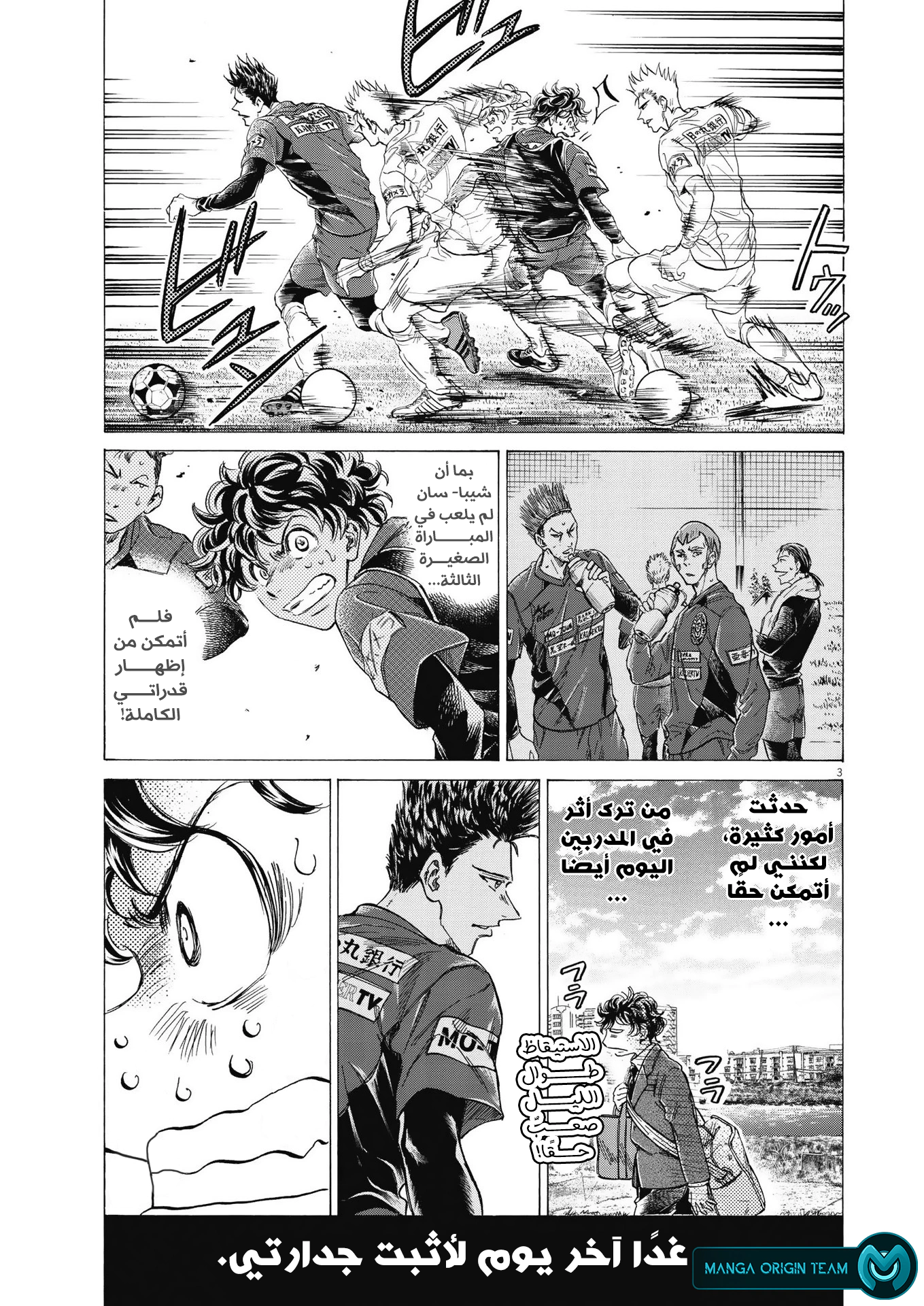 Read Ao Ashi AR Manga Online