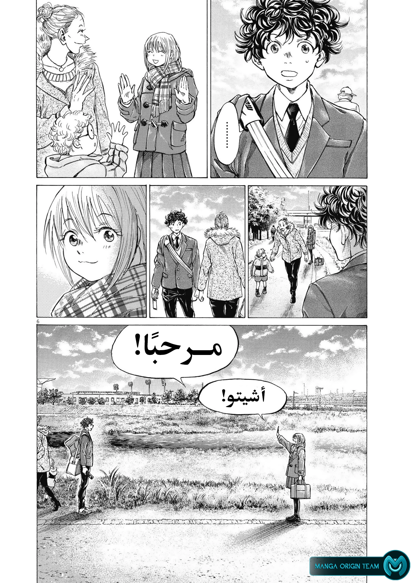 Read Ao Ashi AR Manga Online