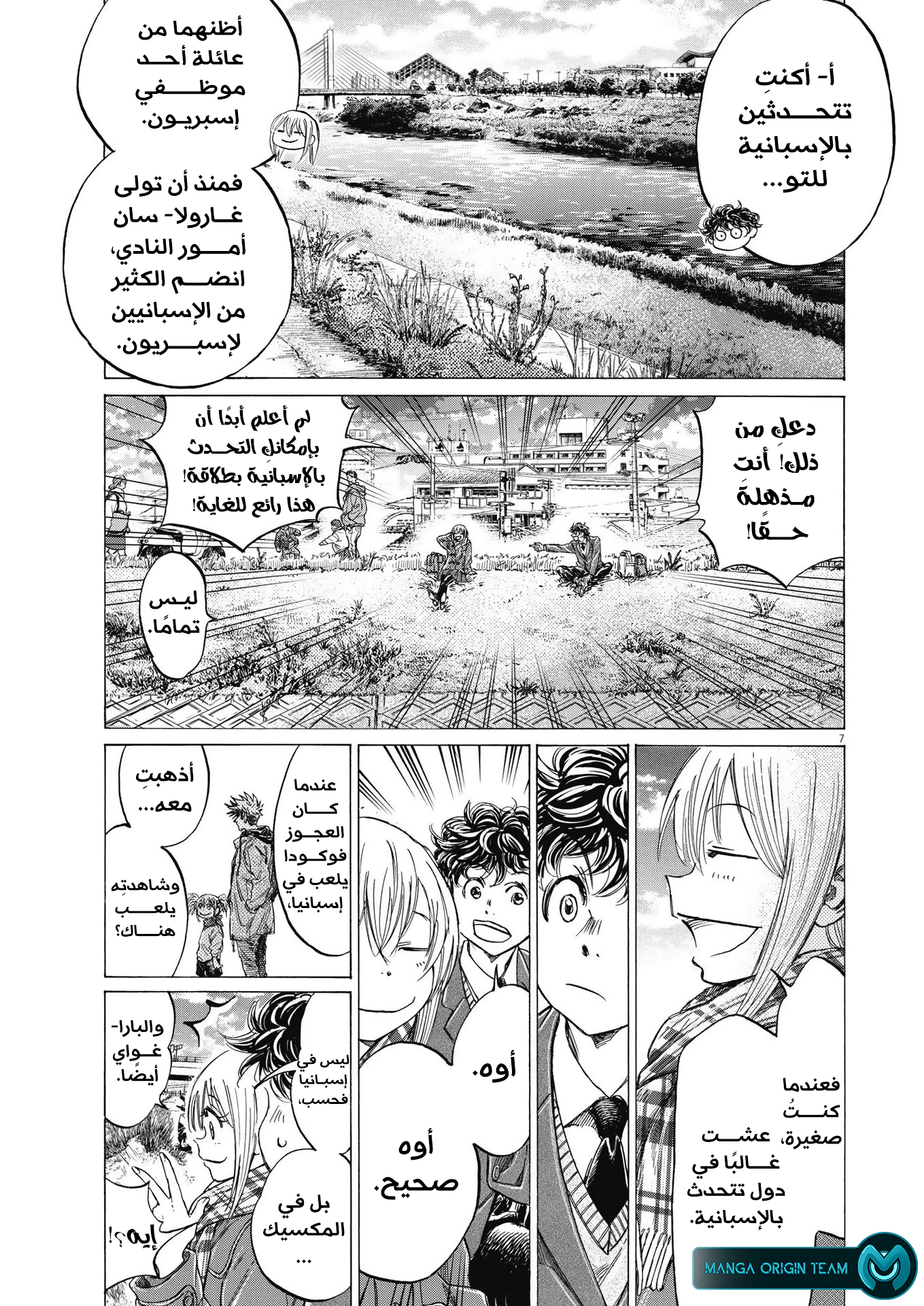 Read Ao Ashi AR Manga Online