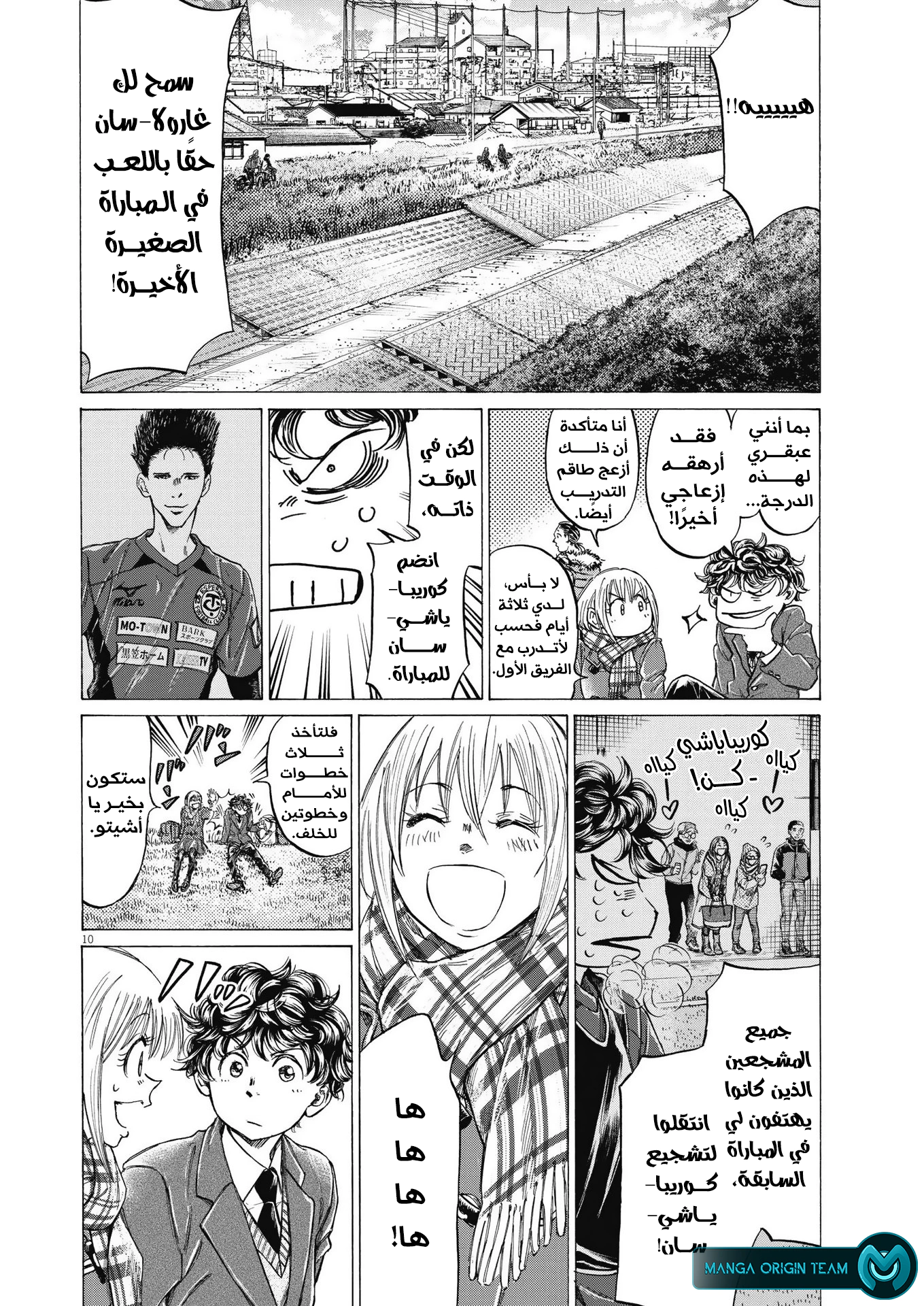 Read Ao Ashi AR Manga Online