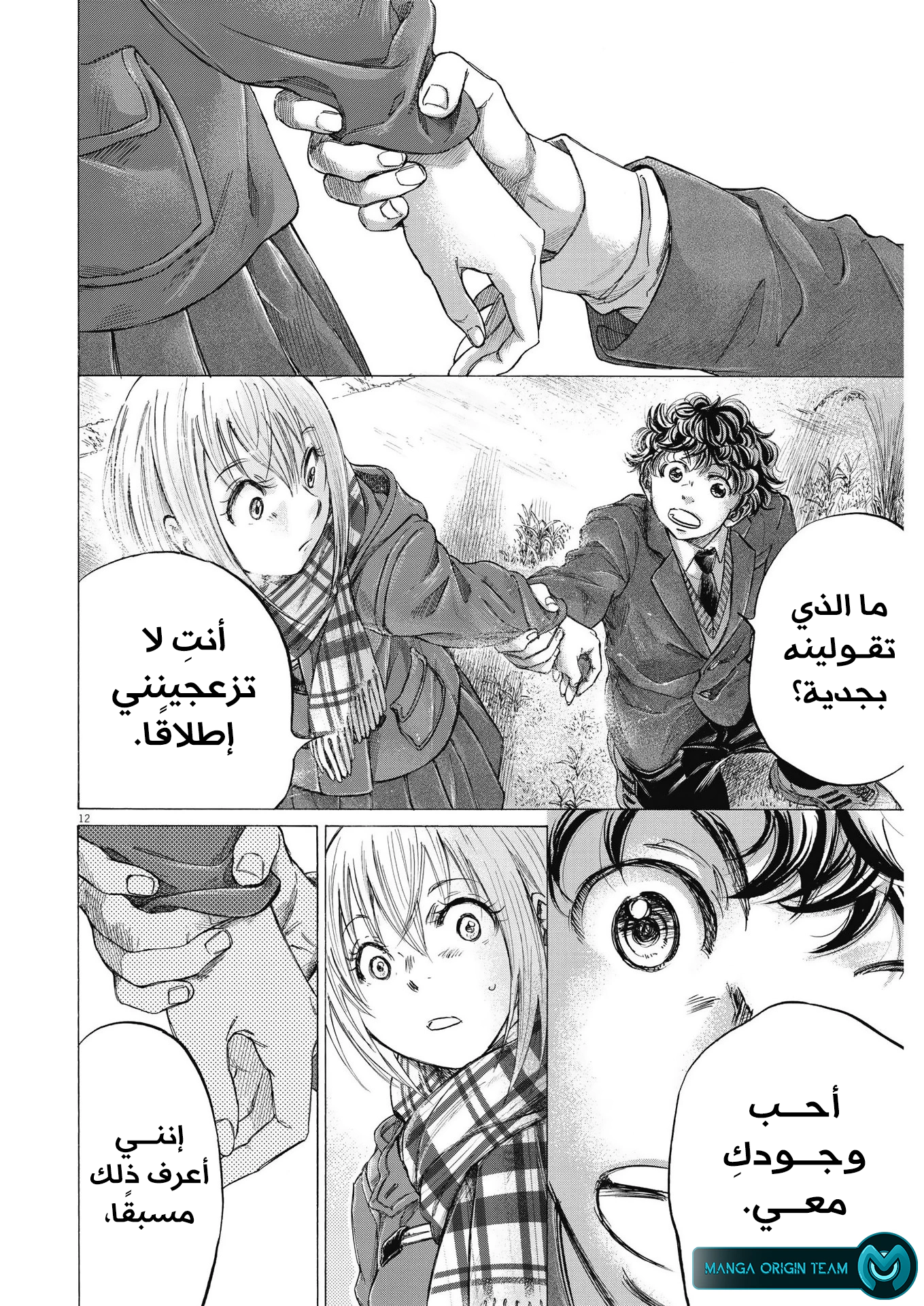 Read Ao Ashi AR Manga Online